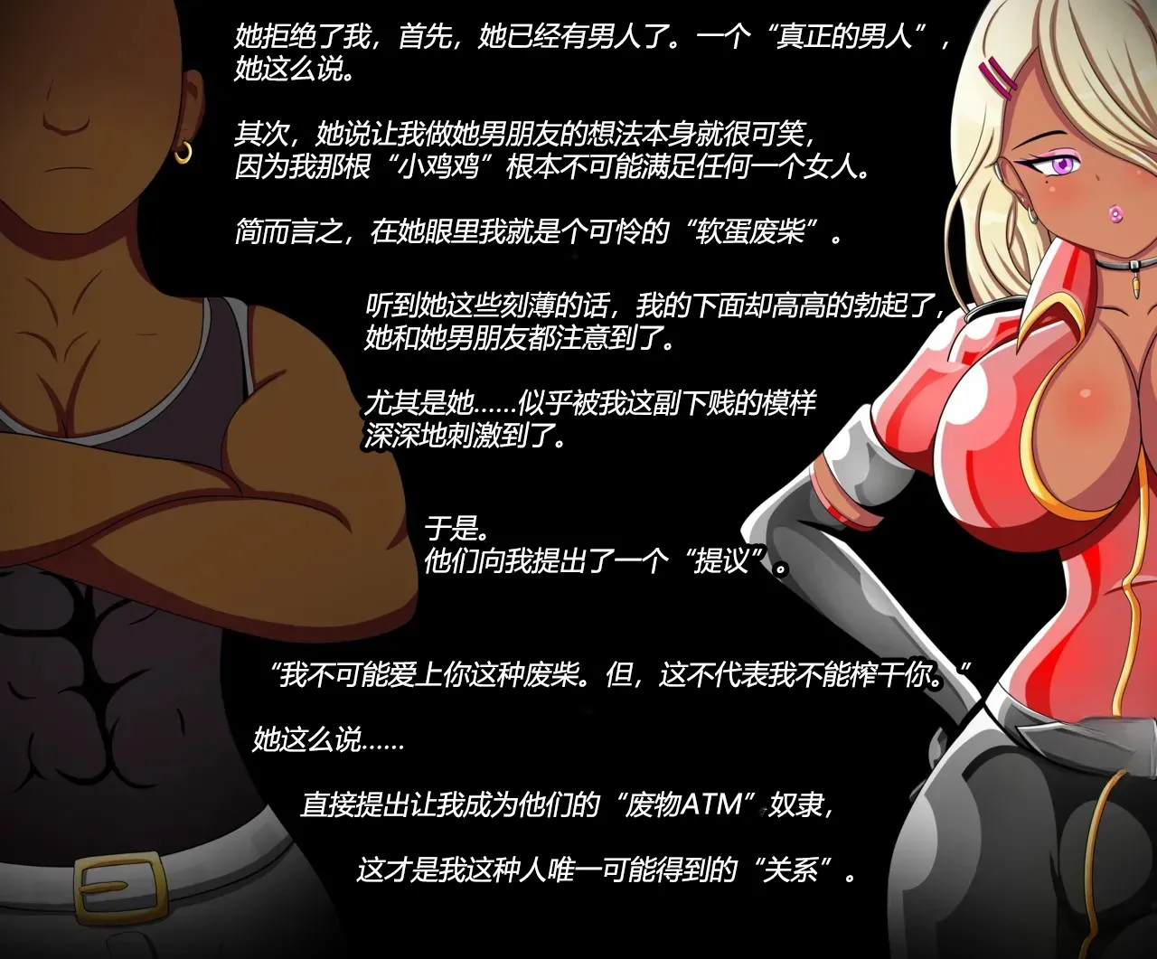 Alex femboy OC（有条色狼汉化） page 3 full
