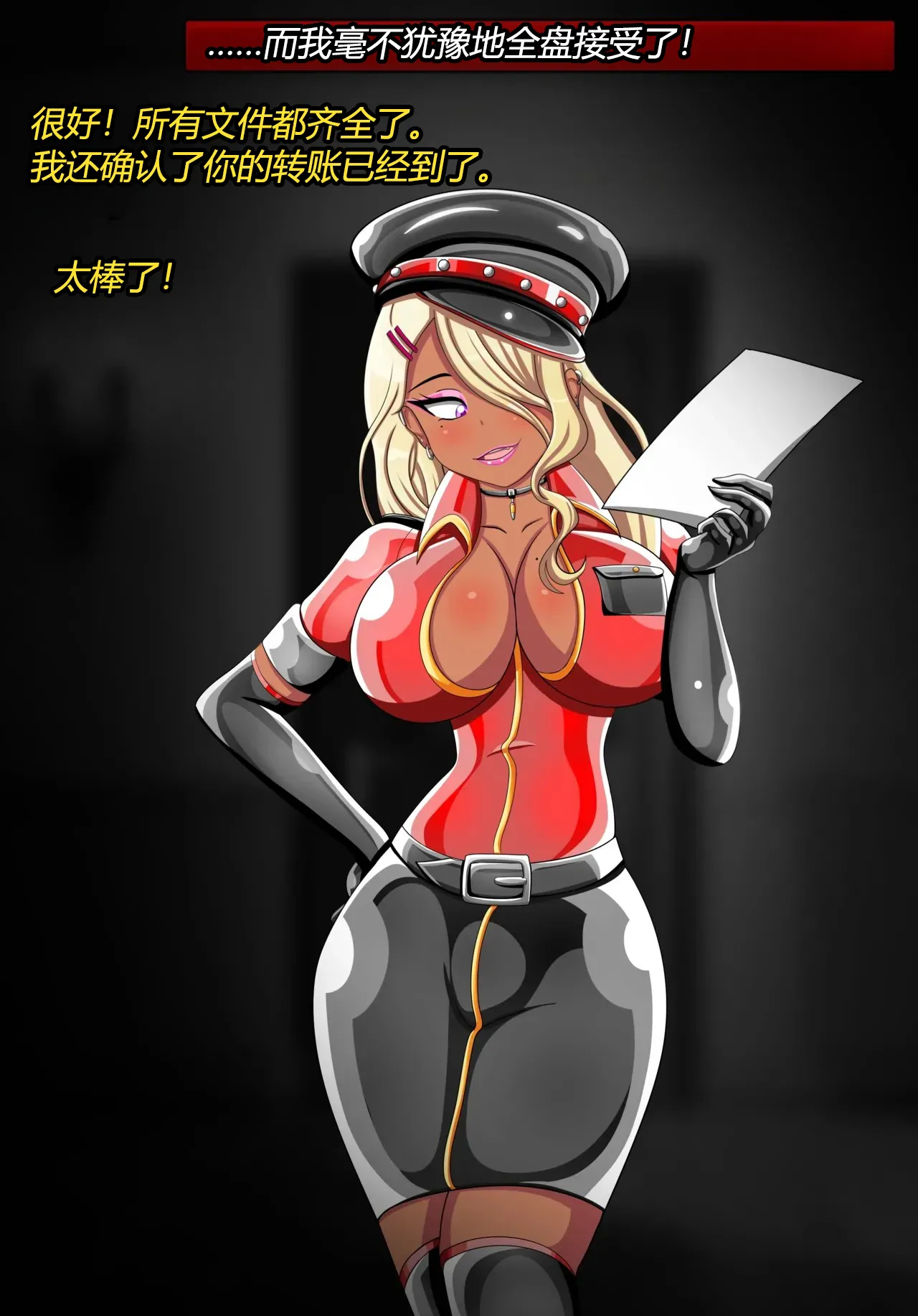 Alex femboy OC（有条色狼汉化） page 5 full