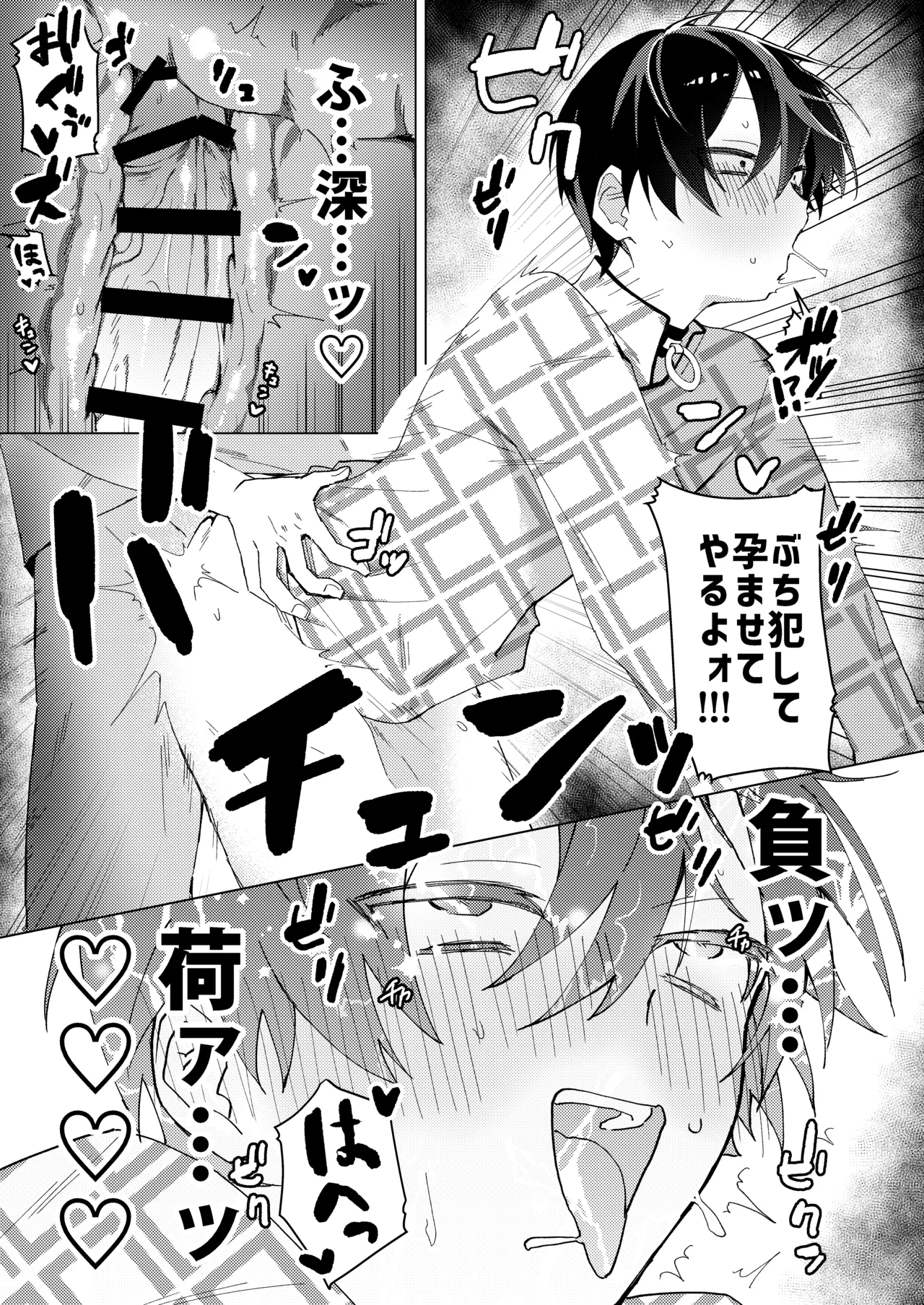 Muriyari Okasou to Shita Ko ga Juujun Sugiru! page 10 full