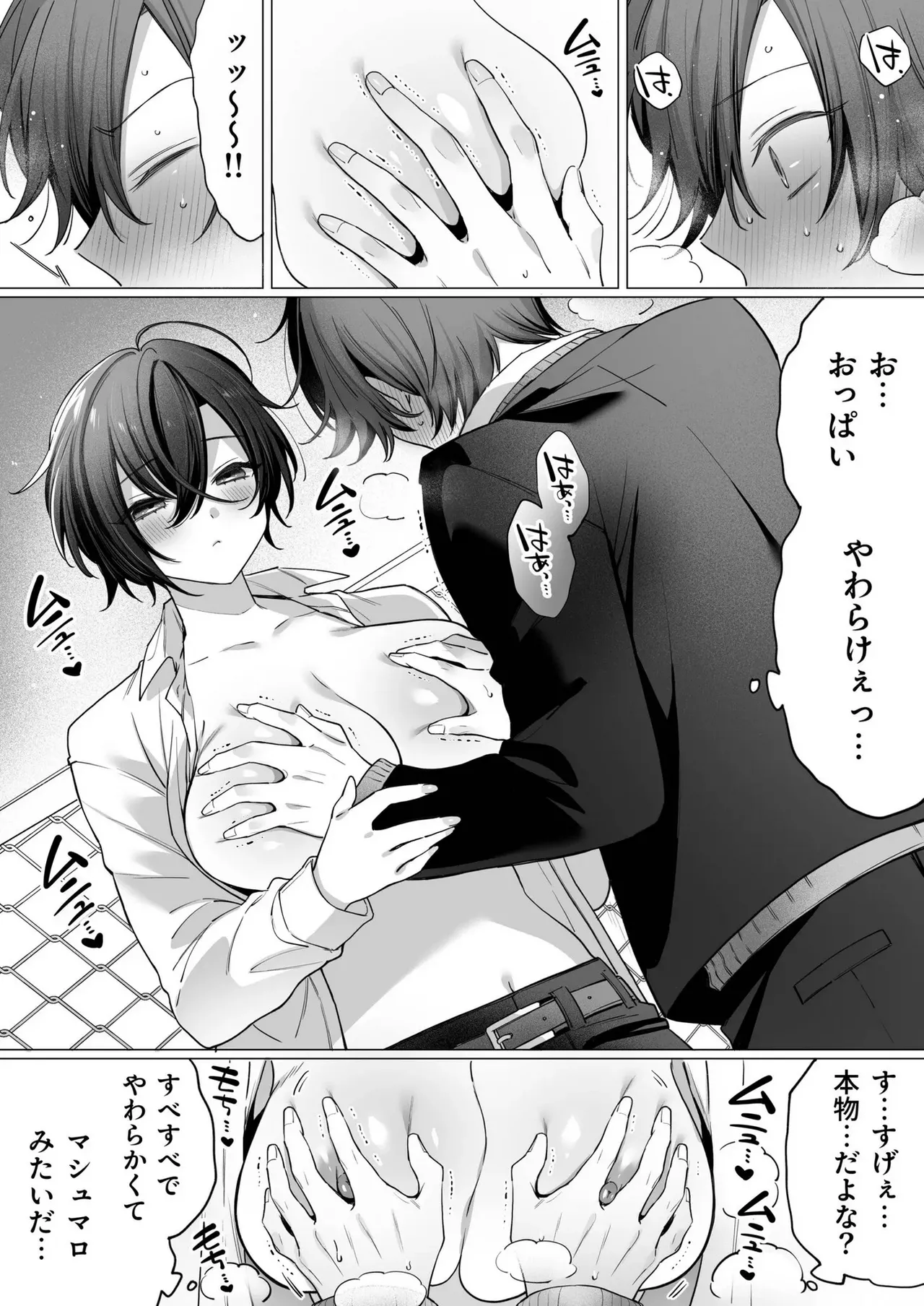 Totsuzen Onna no Ko ni Natta Shinyuu e no Kono Kimochi wa Yuujou? Soretomo... Ch.1 page 8 full