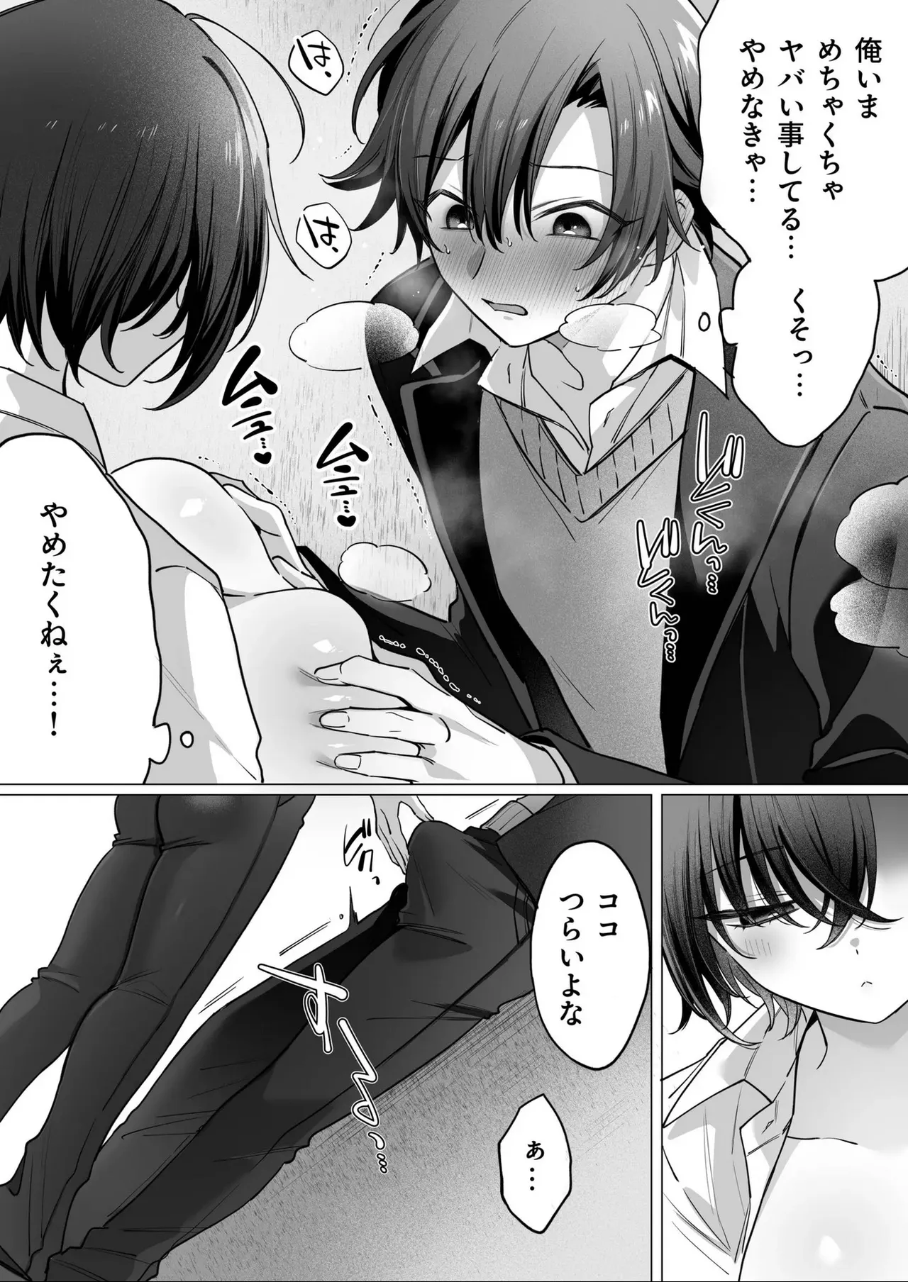 Totsuzen Onna no Ko ni Natta Shinyuu e no Kono Kimochi wa Yuujou? Soretomo... Ch.1 page 9 full