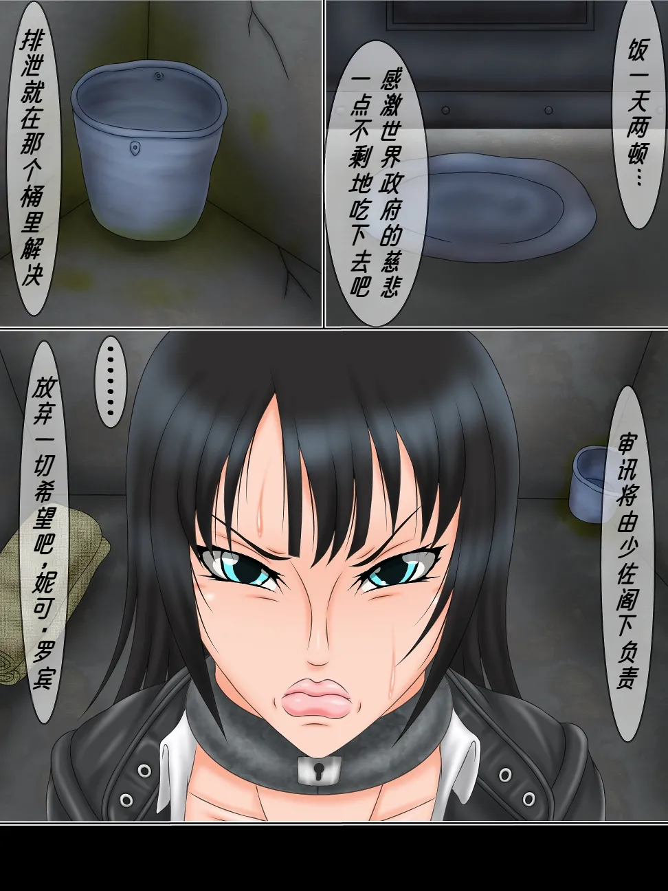 Goumon Rengoku 6 page 4 full