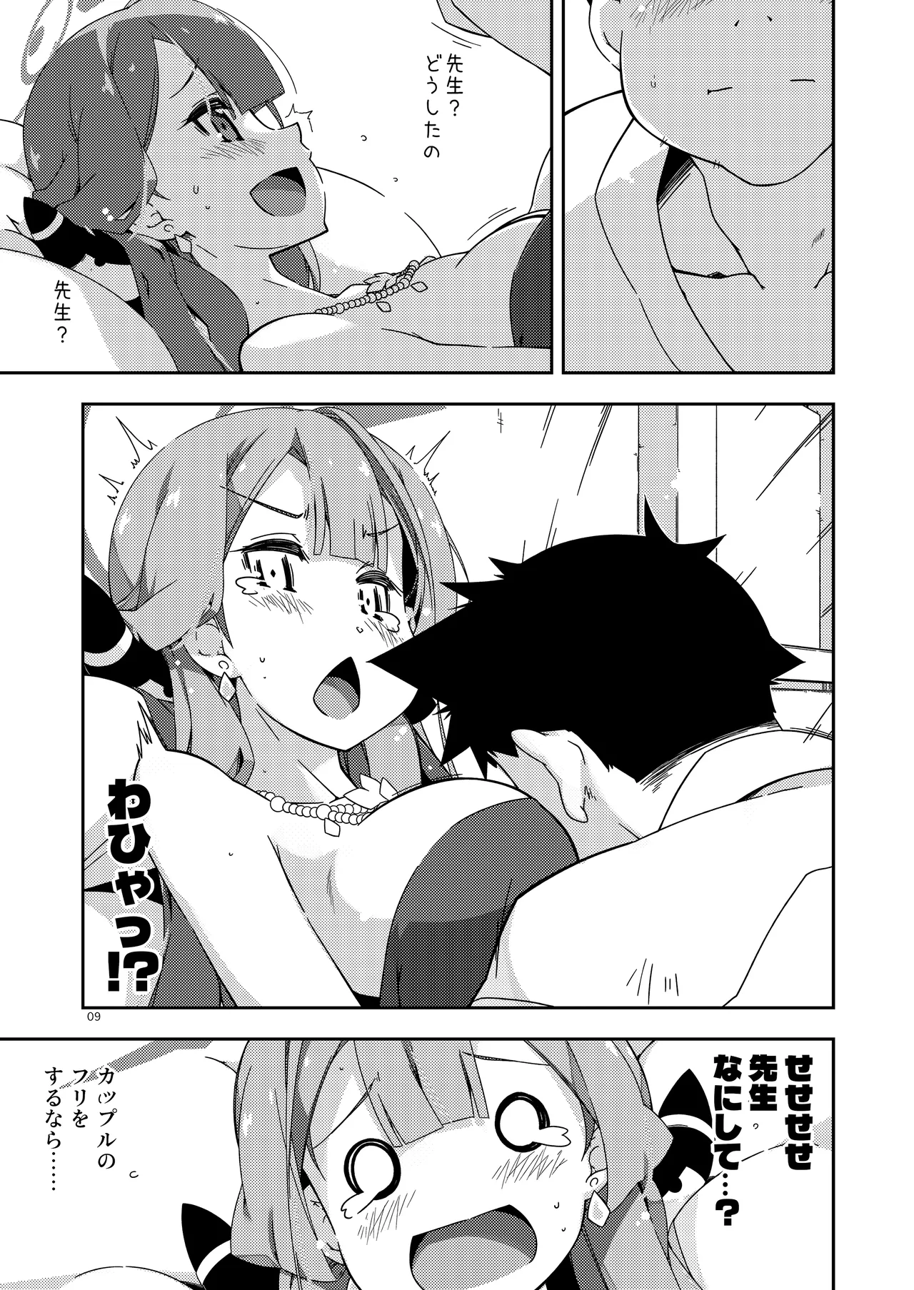 Extra106 page 9 full