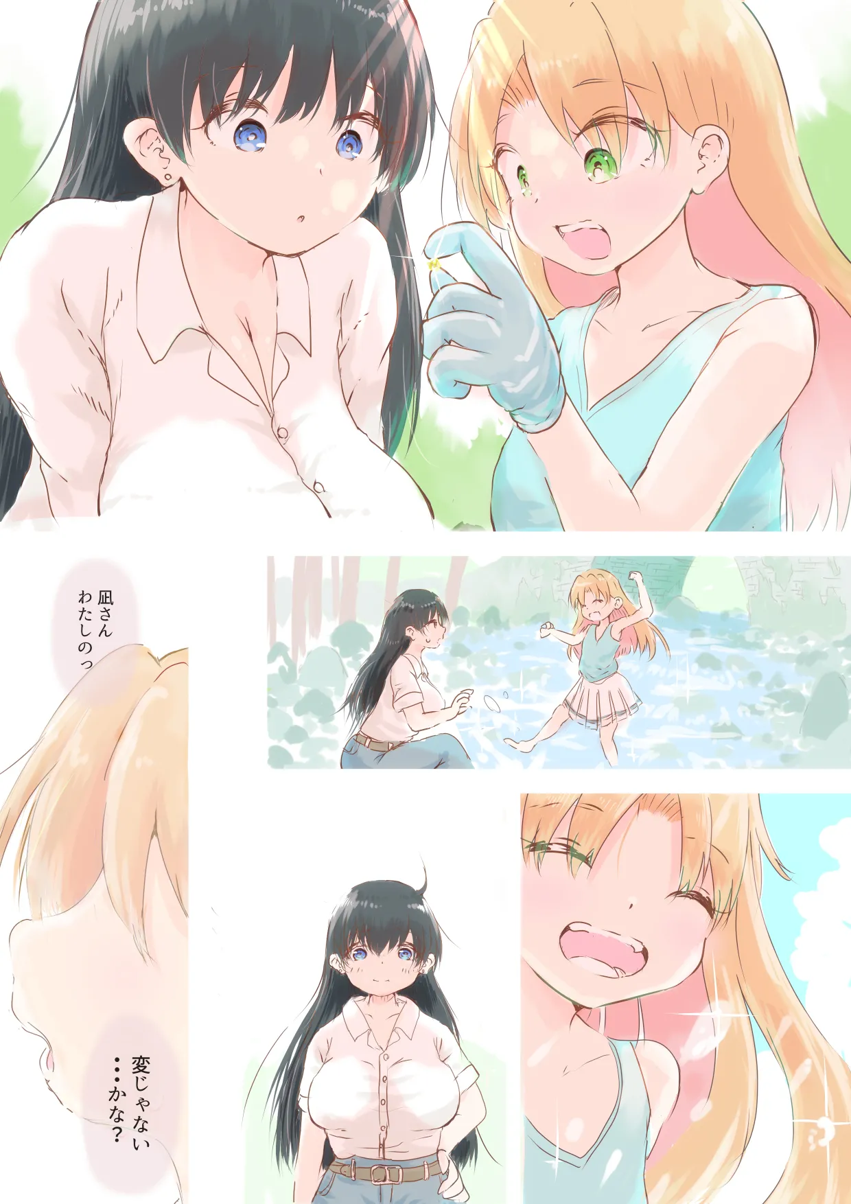 Kimi wa Houseki page 1 full