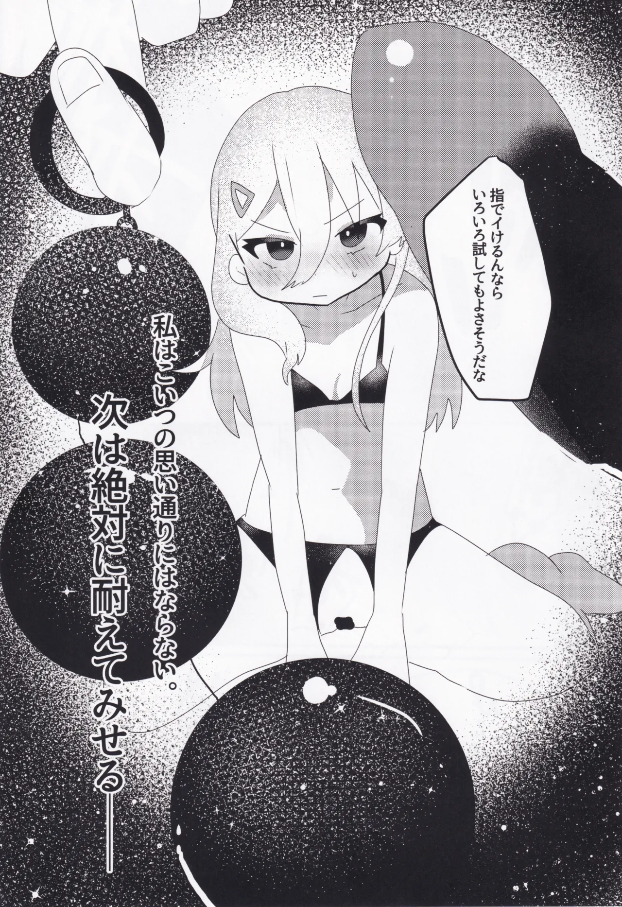 Setsuna Mon Kaimon Daa!! page 10 full