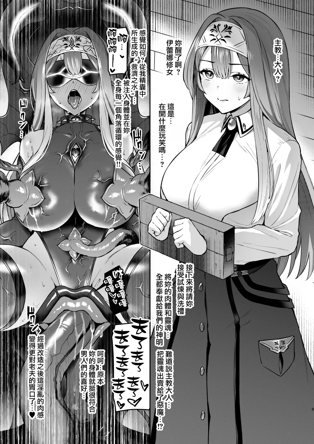 Vpan no Kirehashi 2025 Natsu page 5 full