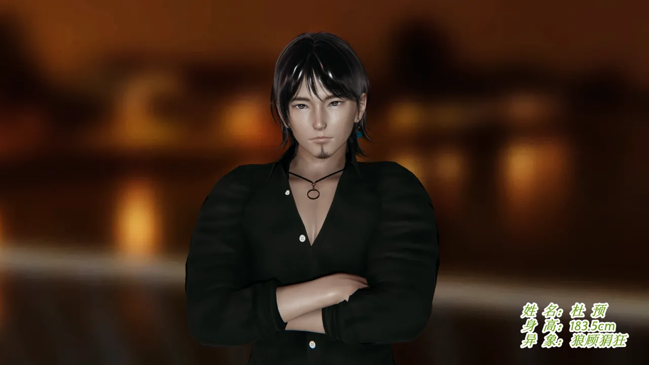 反派名册（1）：杜预 page 2 full