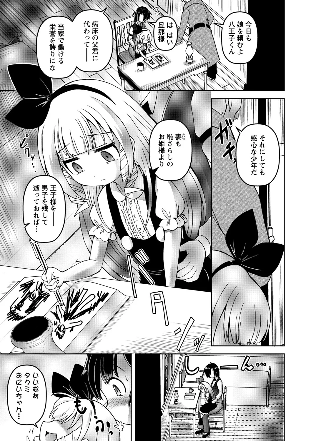 OM's! ～Open My Secrets～vol.05 page 5 full