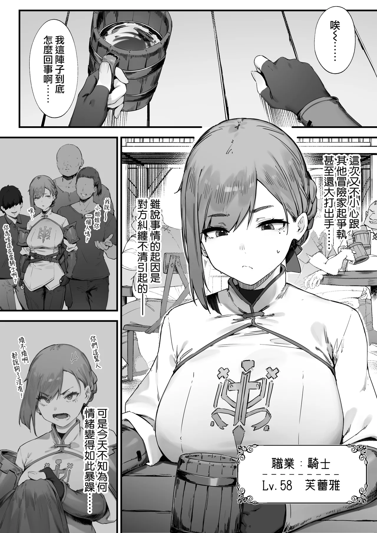 Hen na Soubi no Sei de O◯nko Kowarete Shimatta de wa Nai ka!  | 因穿上奇怪的裝備導致小穴壞掉的故事【全話】 page 2 full