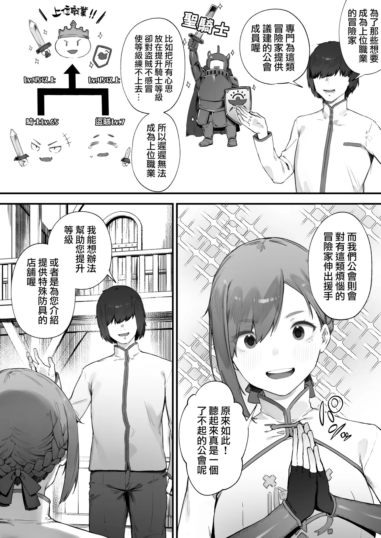 Hen na Soubi no Sei de O◯nko Kowarete Shimatta de wa Nai ka!  | 因穿上奇怪的裝備導致小穴壞掉的故事【全話】 page 5 full