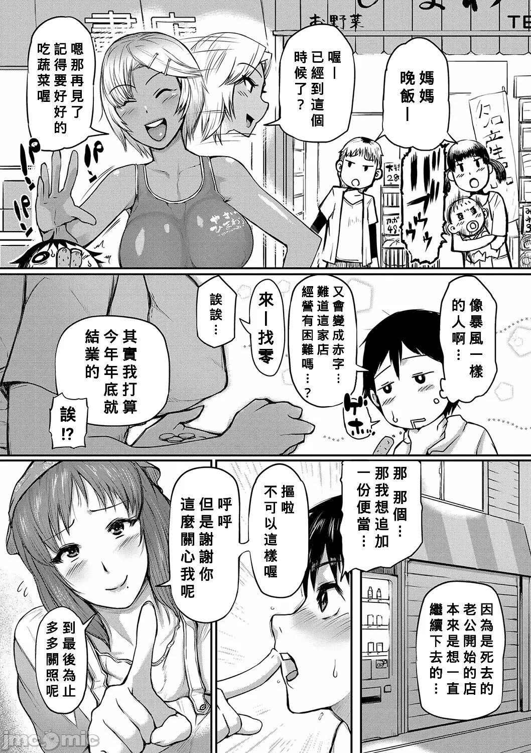 ママ姦倶楽部 page 10 full