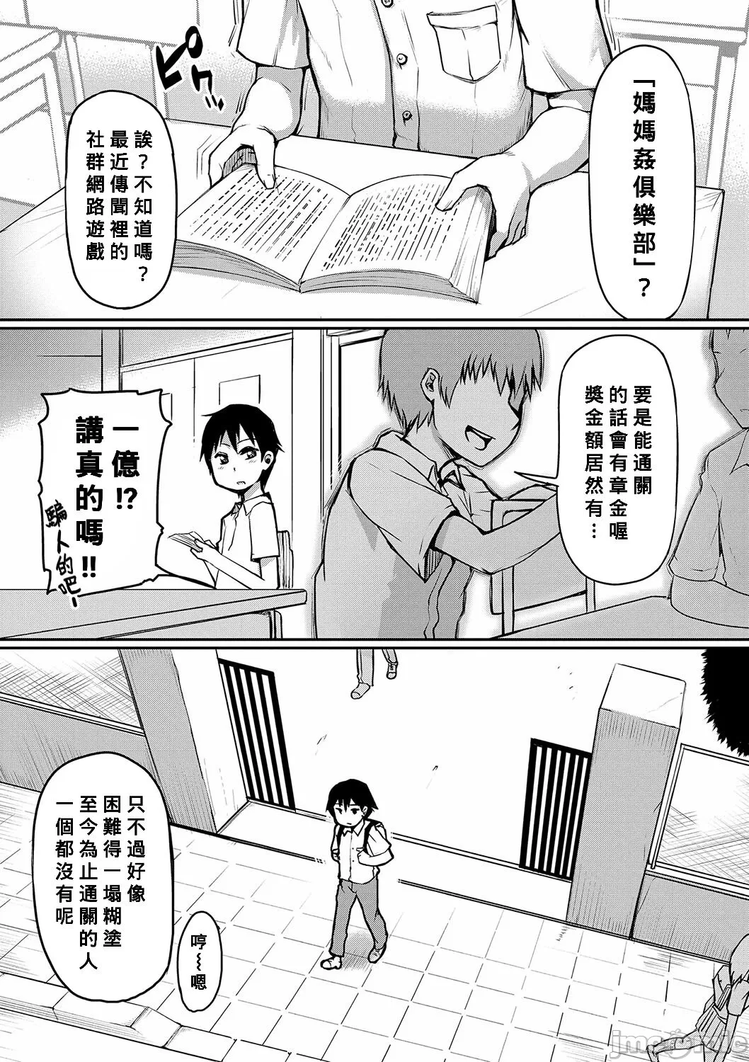 ママ姦倶楽部 page 4 full