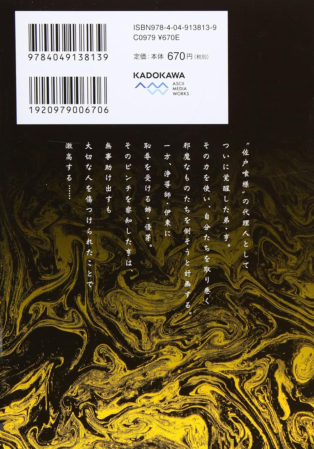 淫らな邪教に巣喰うモノ 第05巻 page 2 full