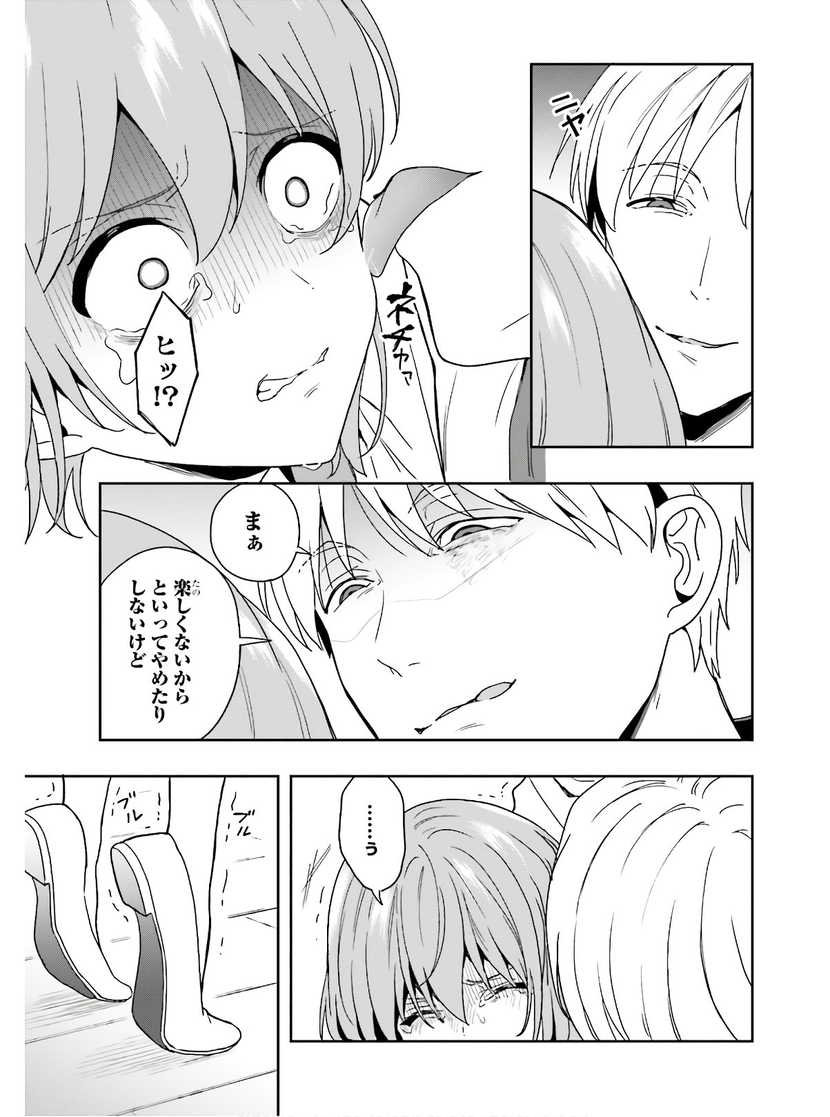 淫らな邪教に巣喰うモノ 第05巻 page 8 full