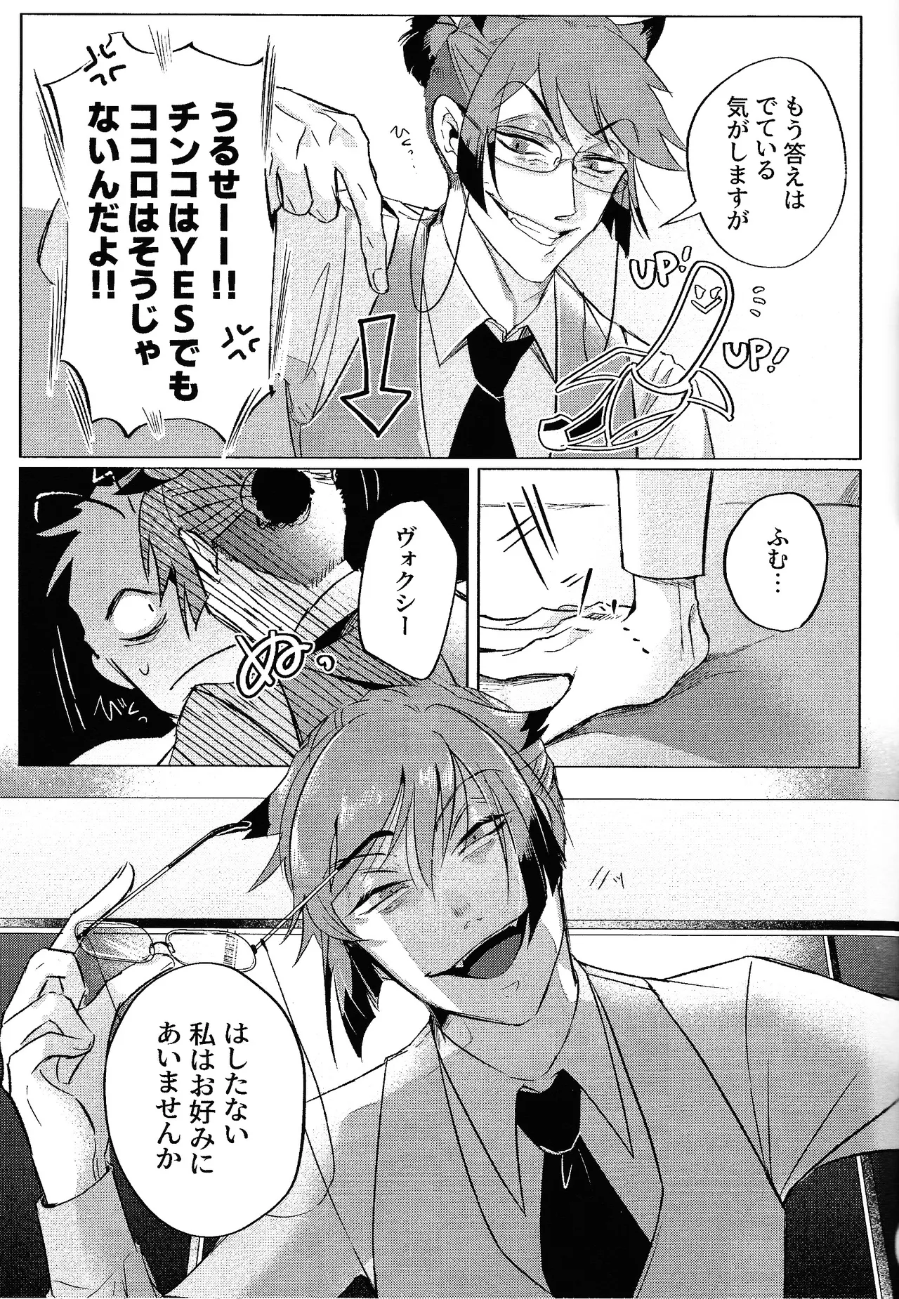 Akumana bokurano 365-nichi page 10 full