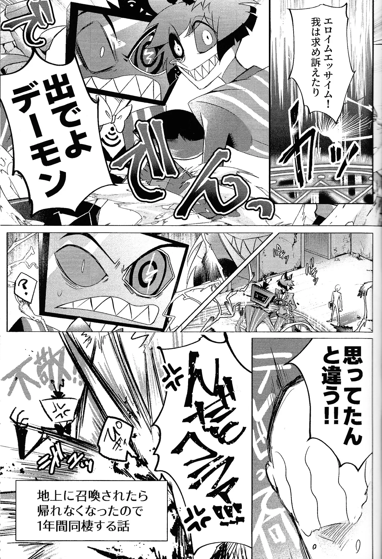 Akumana bokurano 365-nichi page 2 full