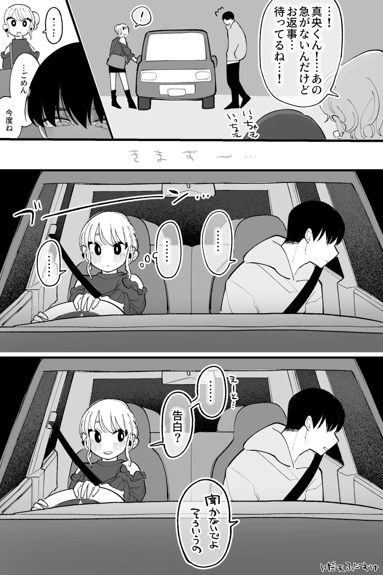 同居していて体の関係もある姉と弟 完全版 page 2 full