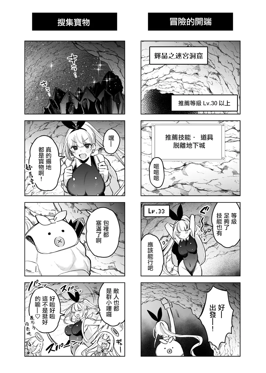 Bunny-san ga Mimic Musume ni Mamono-ka suru Hanashi-1280x。 page 5 full
