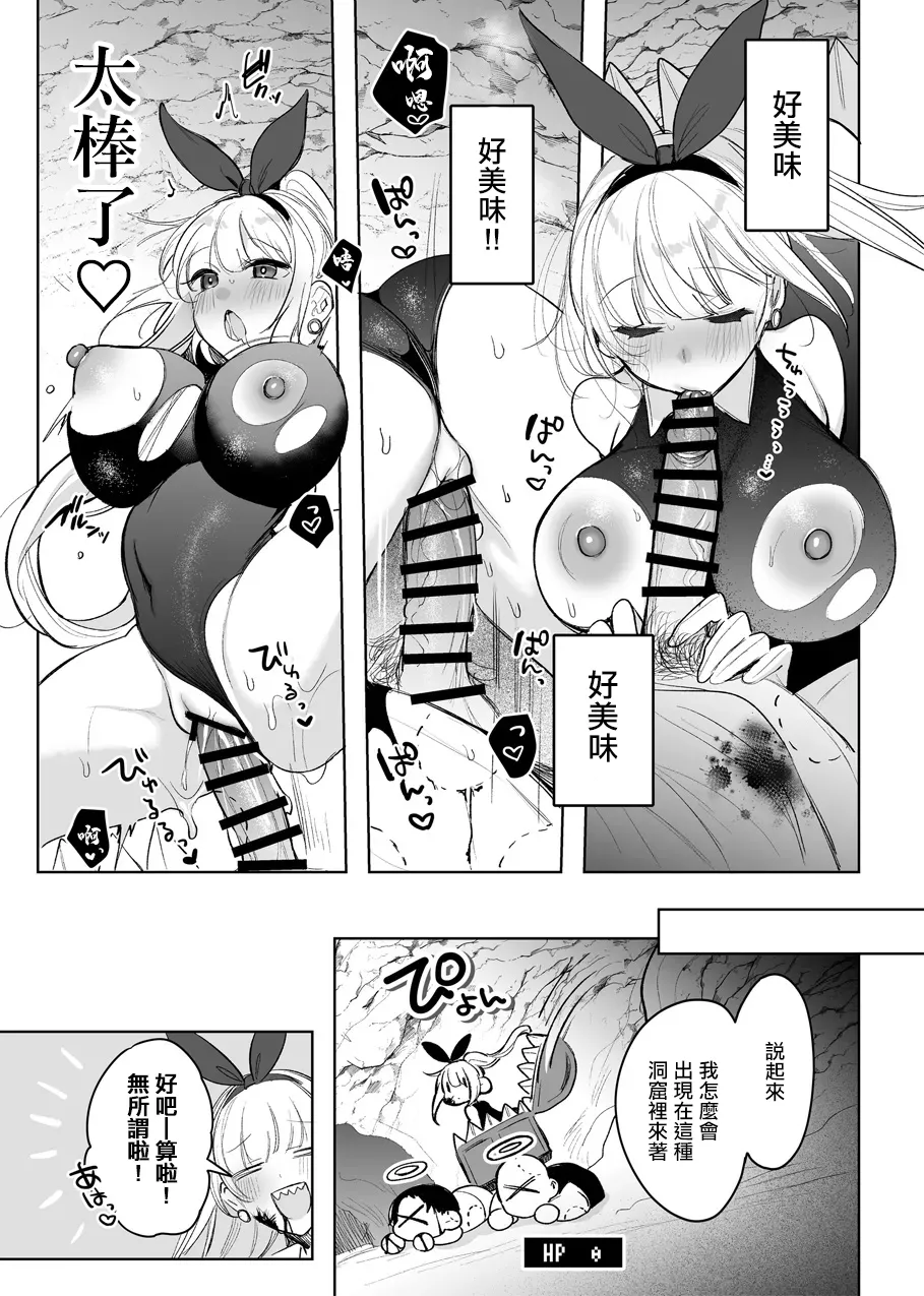 Bunny-san ga Mimic Musume ni Mamono-ka suru Hanashi-1280x。 page 9 full