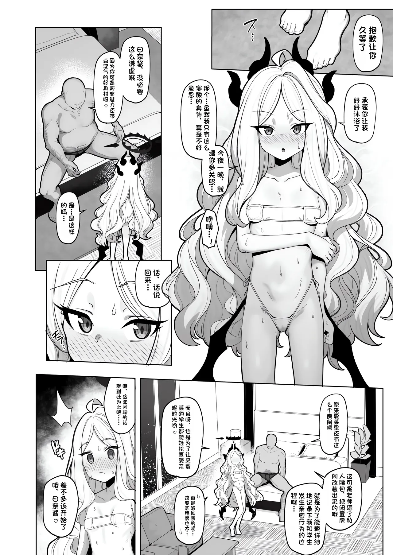 Netorase Archive 3 page 5 full