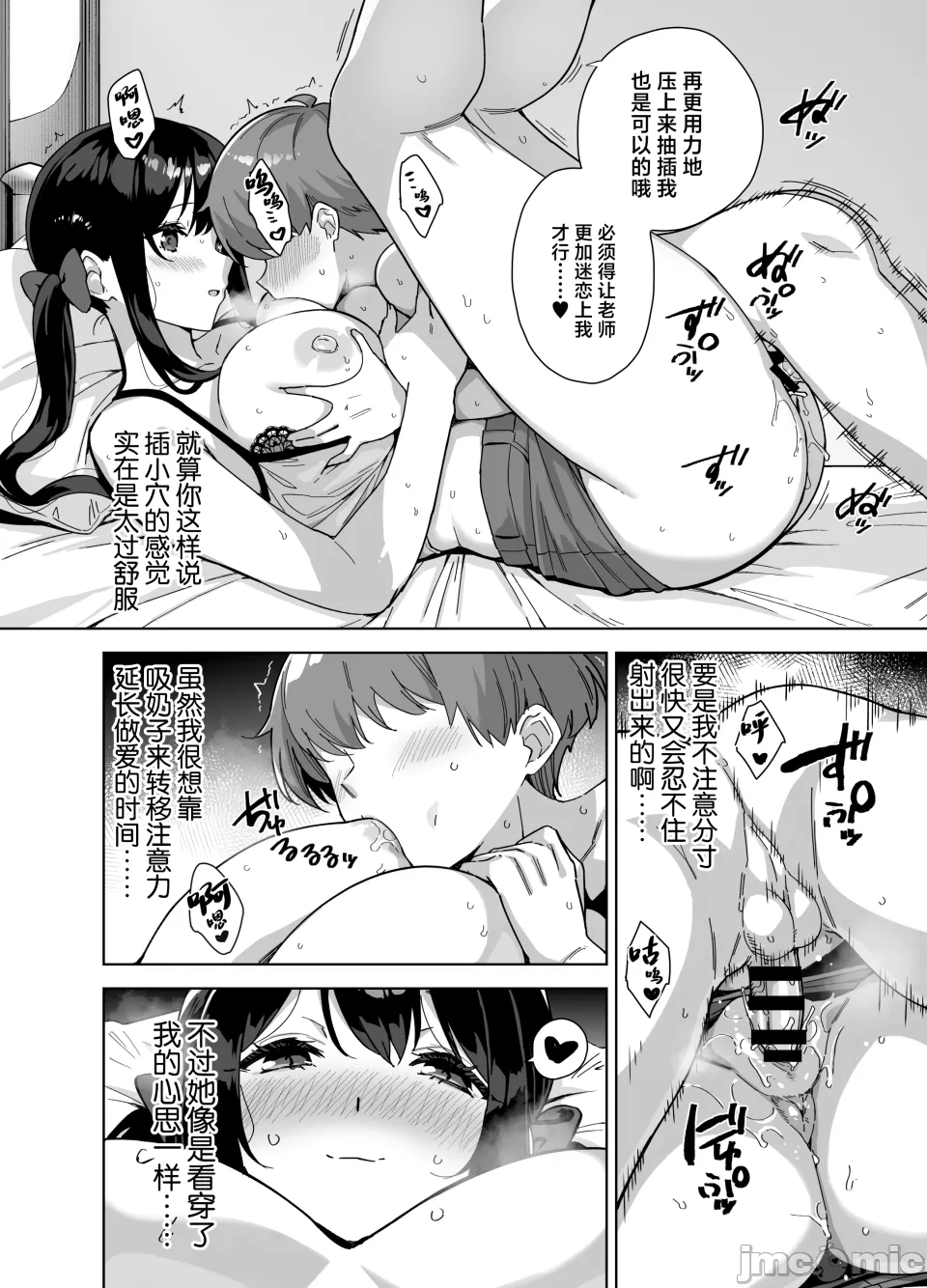 夏と田舎と誘惑してくるでっかい教え子3 page 7 full