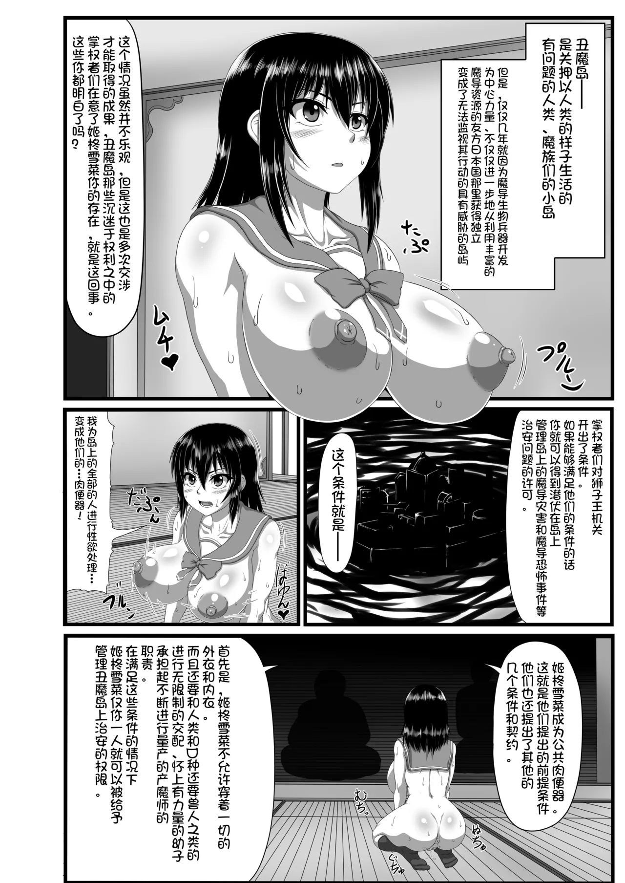 スレイブ・ザ・ブラッド page 7 full