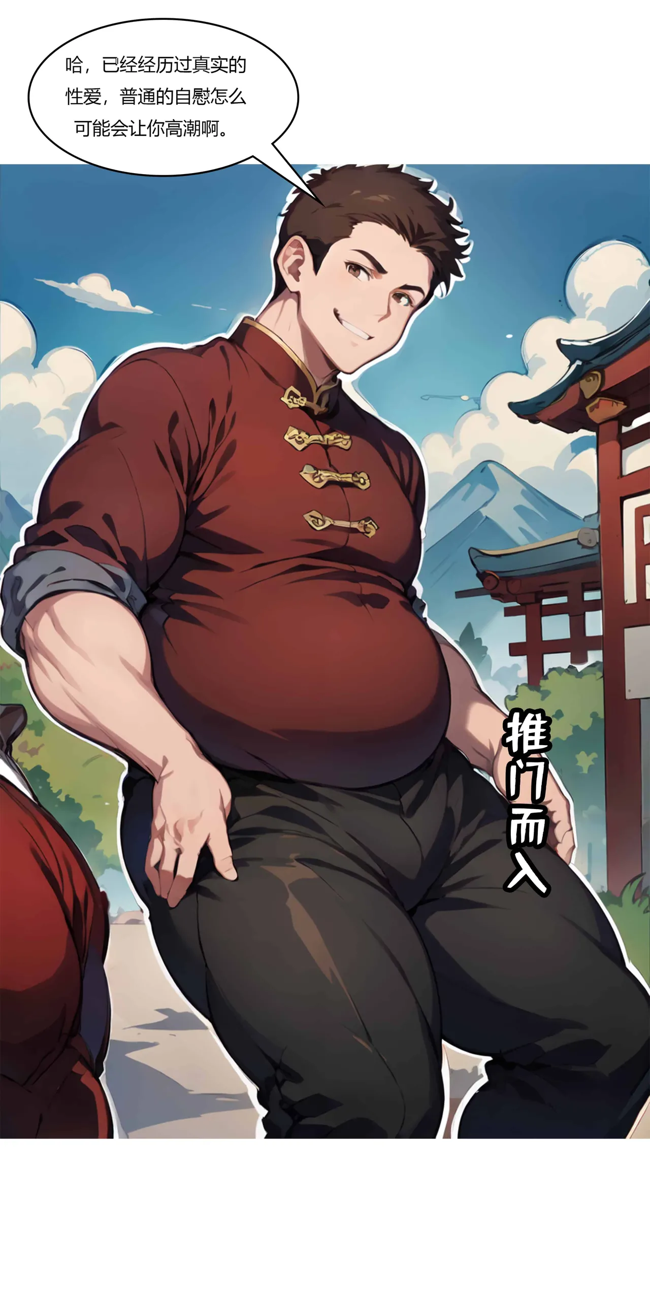 我成了合欢宗的唯一弟子（6） page 10 full