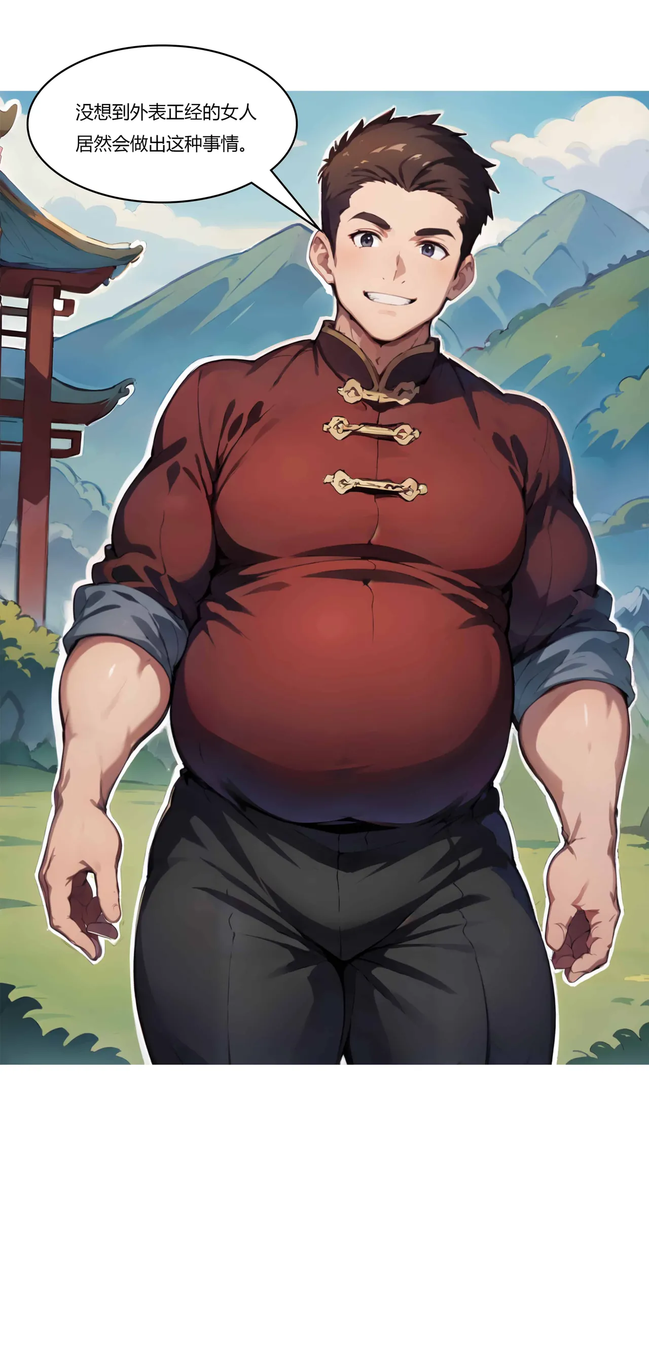 我成了合欢宗的唯一弟子（6） page 3 full