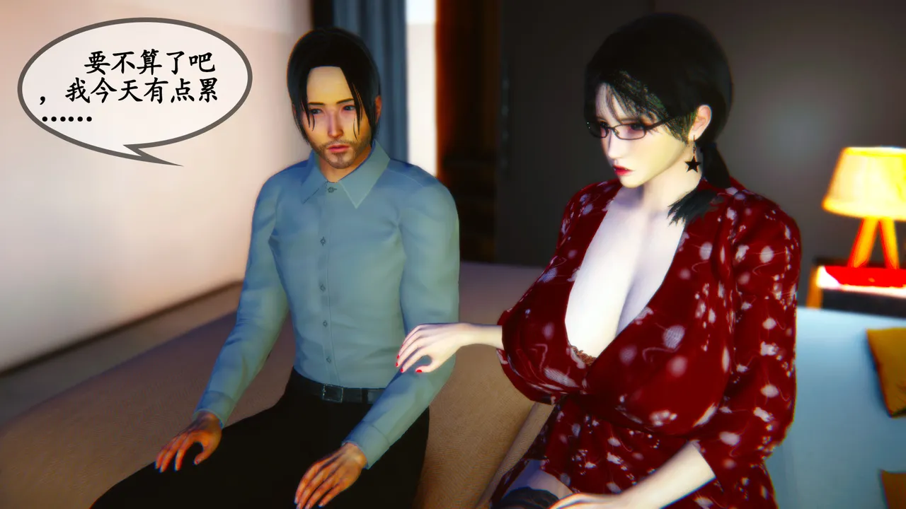 温柔的妈妈3 page 4 full