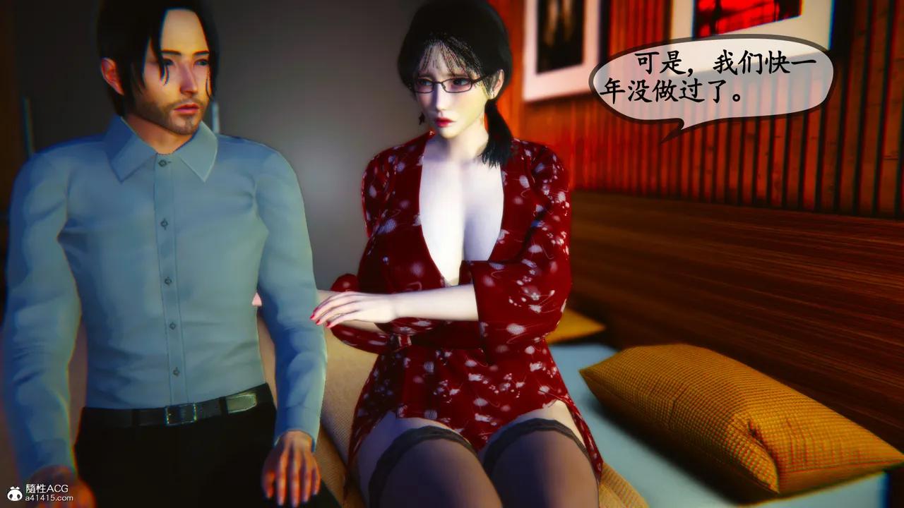 温柔的妈妈3 page 5 full