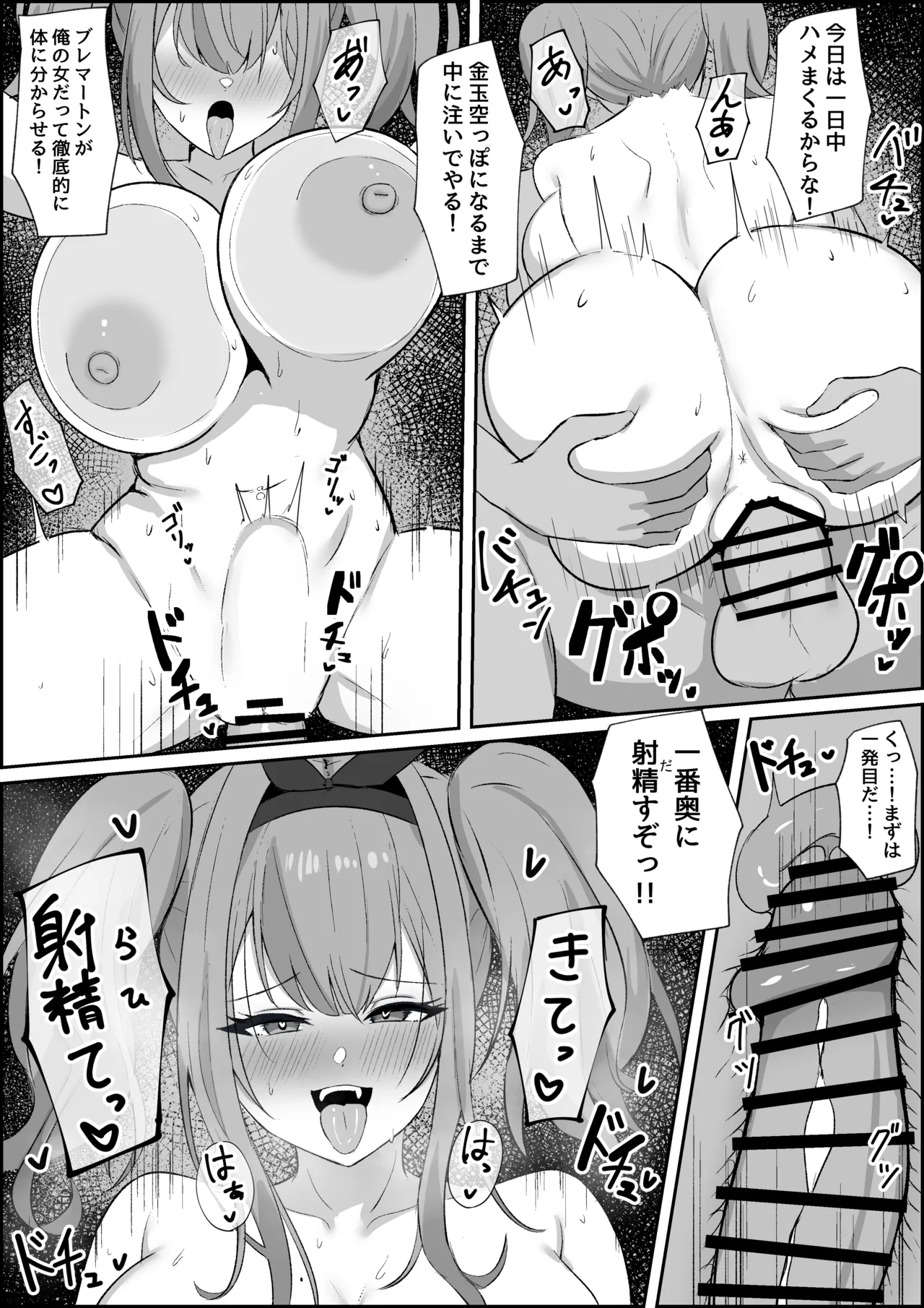 ブレマートンとホテルデート page 4 full