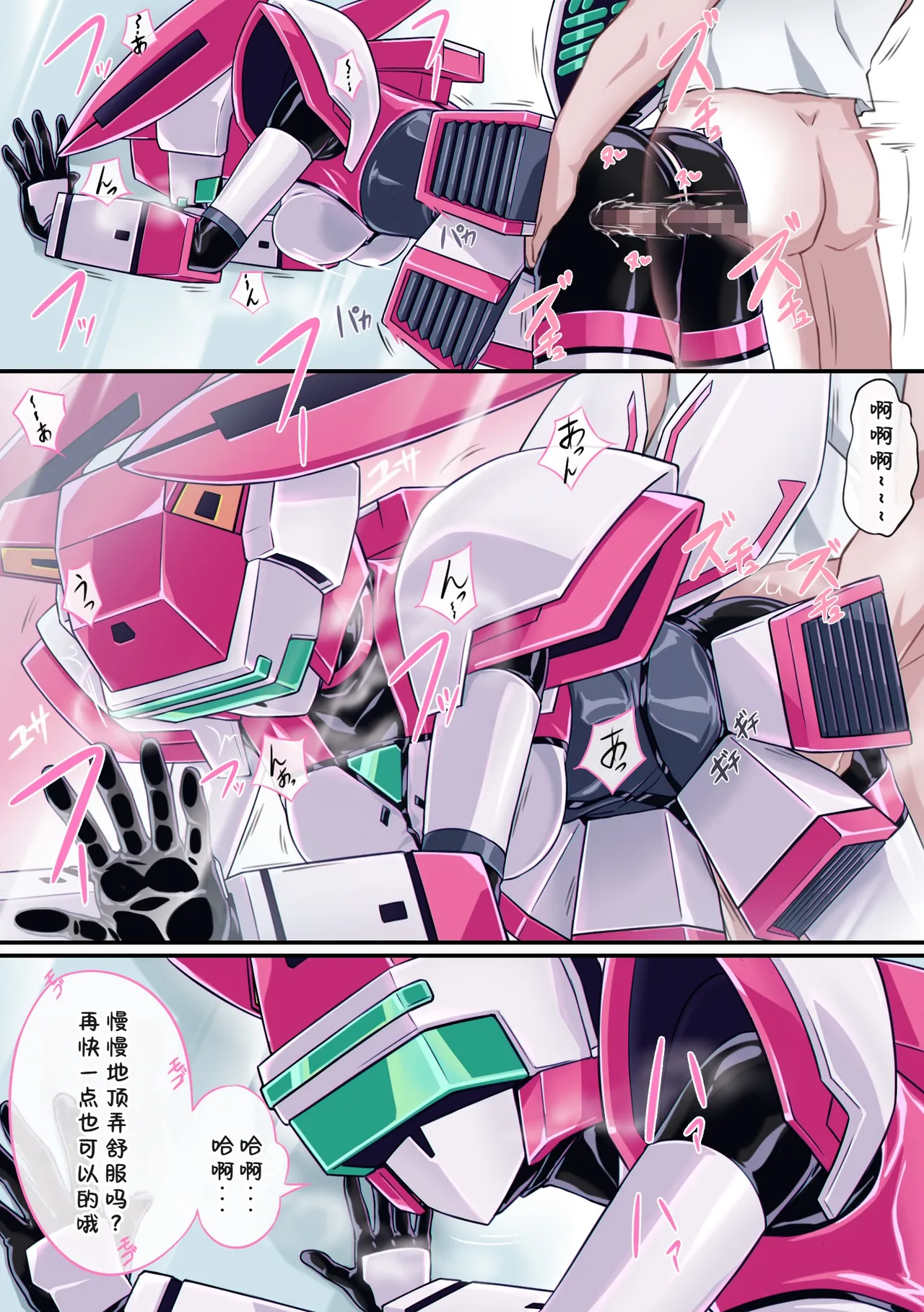 Fei's costume costume sex play page 9 full