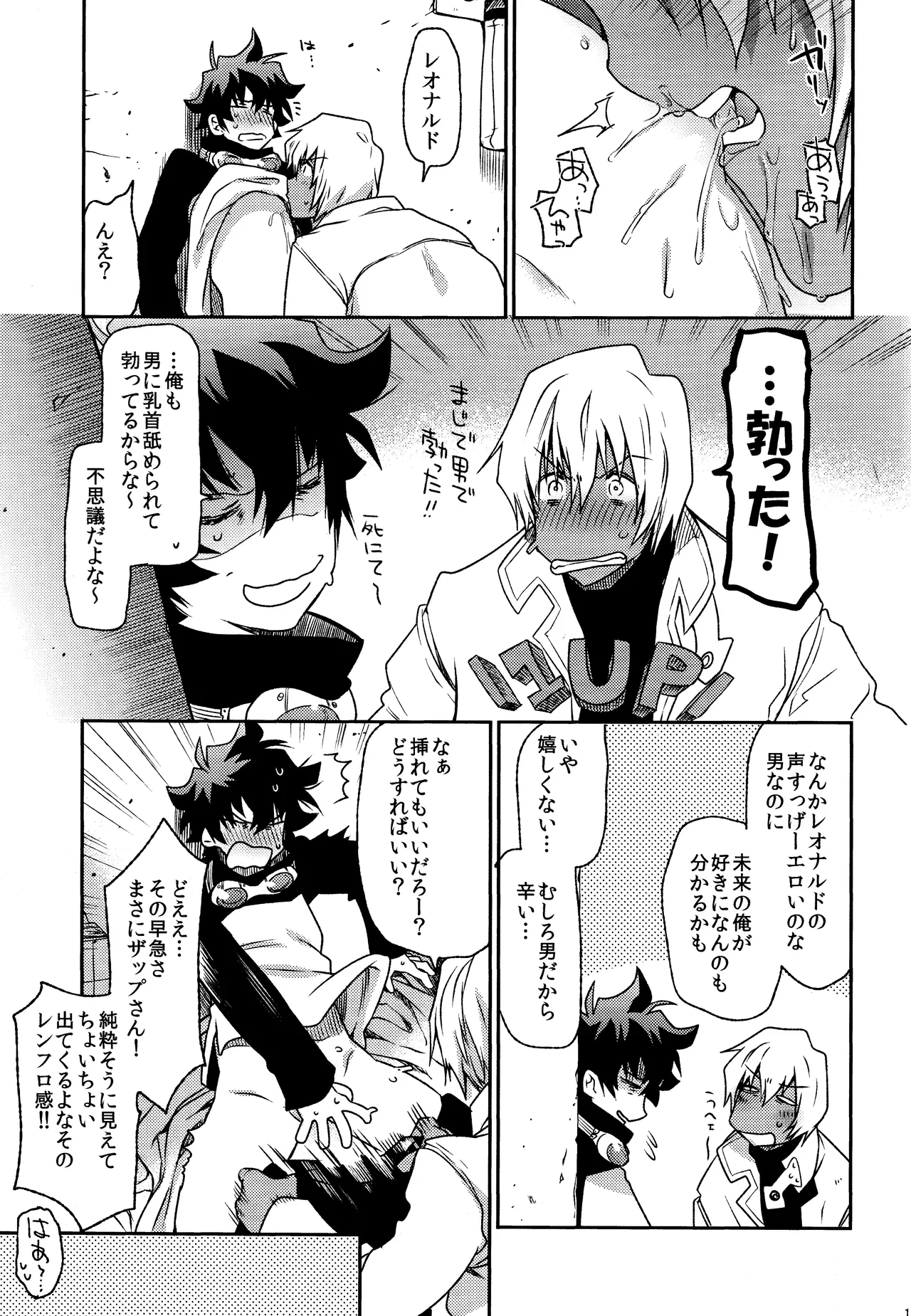 Can’t Help Falling In Love page 10 full