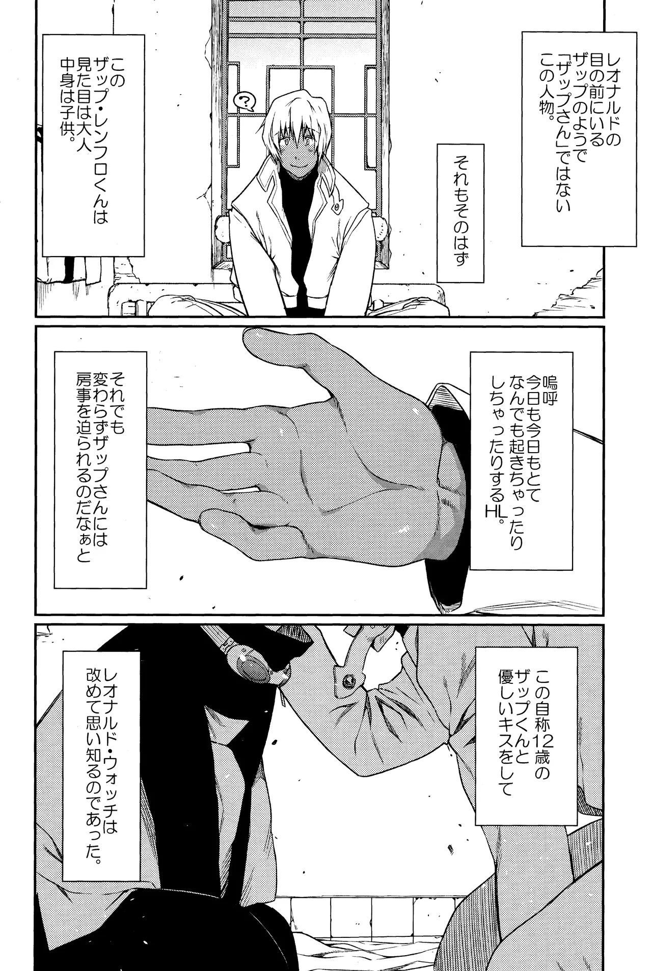 Can’t Help Falling In Love page 3 full