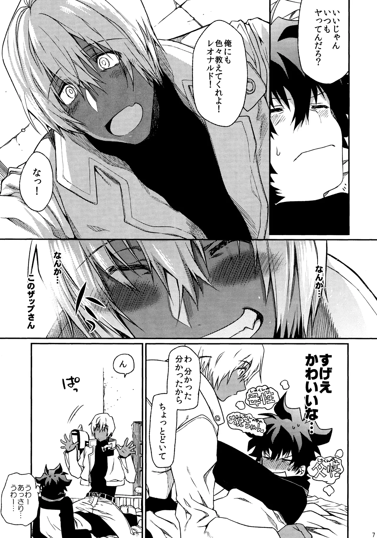 Can’t Help Falling In Love page 6 full