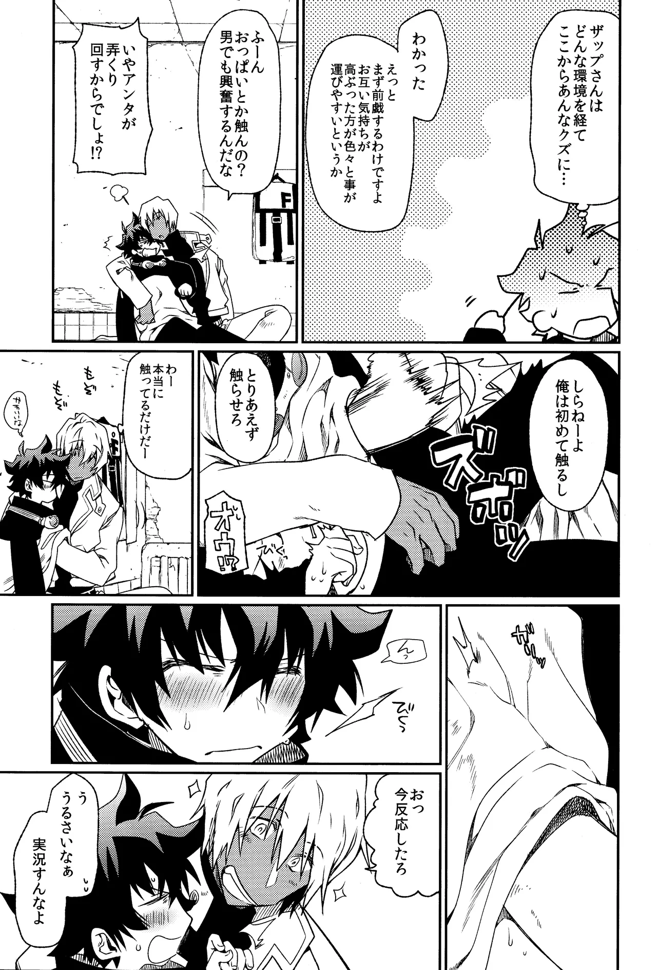 Can’t Help Falling In Love page 8 full