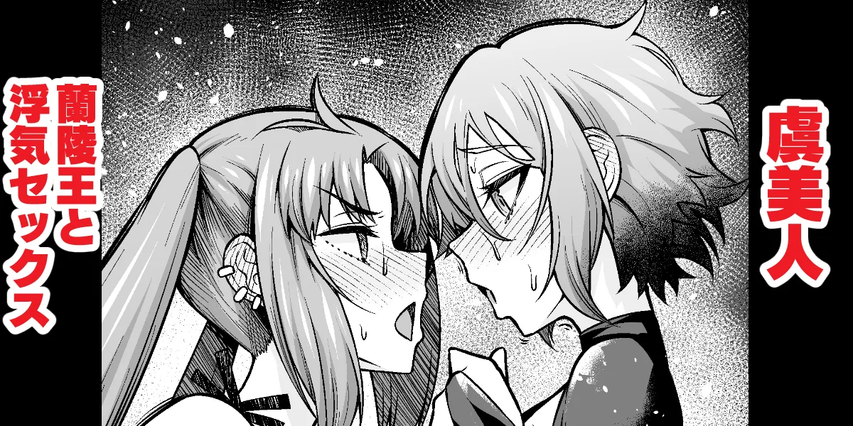 Yu Mei-ren, Lanling Wang to Uwaki Sex page 1 full