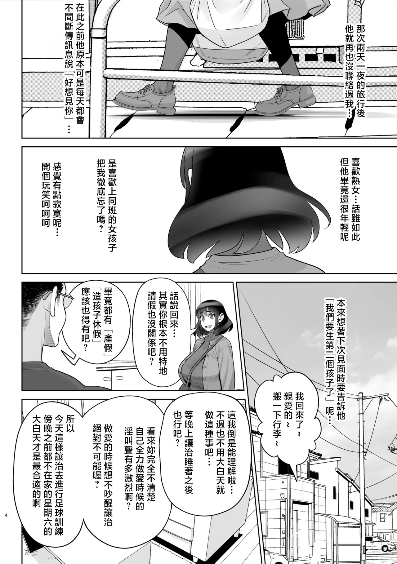 Bijin Tsuma Makimura Yukari Series 7 Musuko no Doukyuusei to Otto Kounin Harama Sex page 3 full