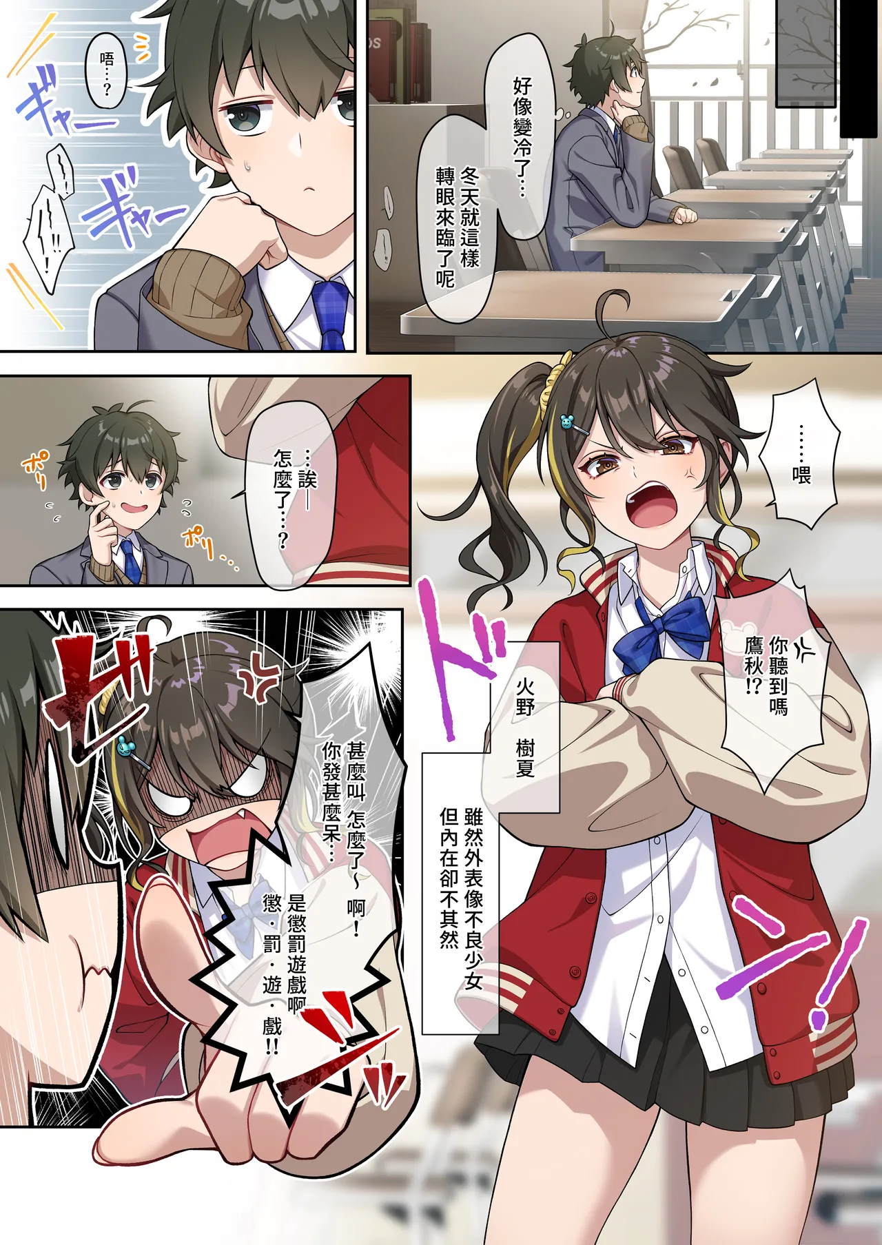 でっかわクールな幼馴染は、僕をどろどろに甘やかす page 3 full