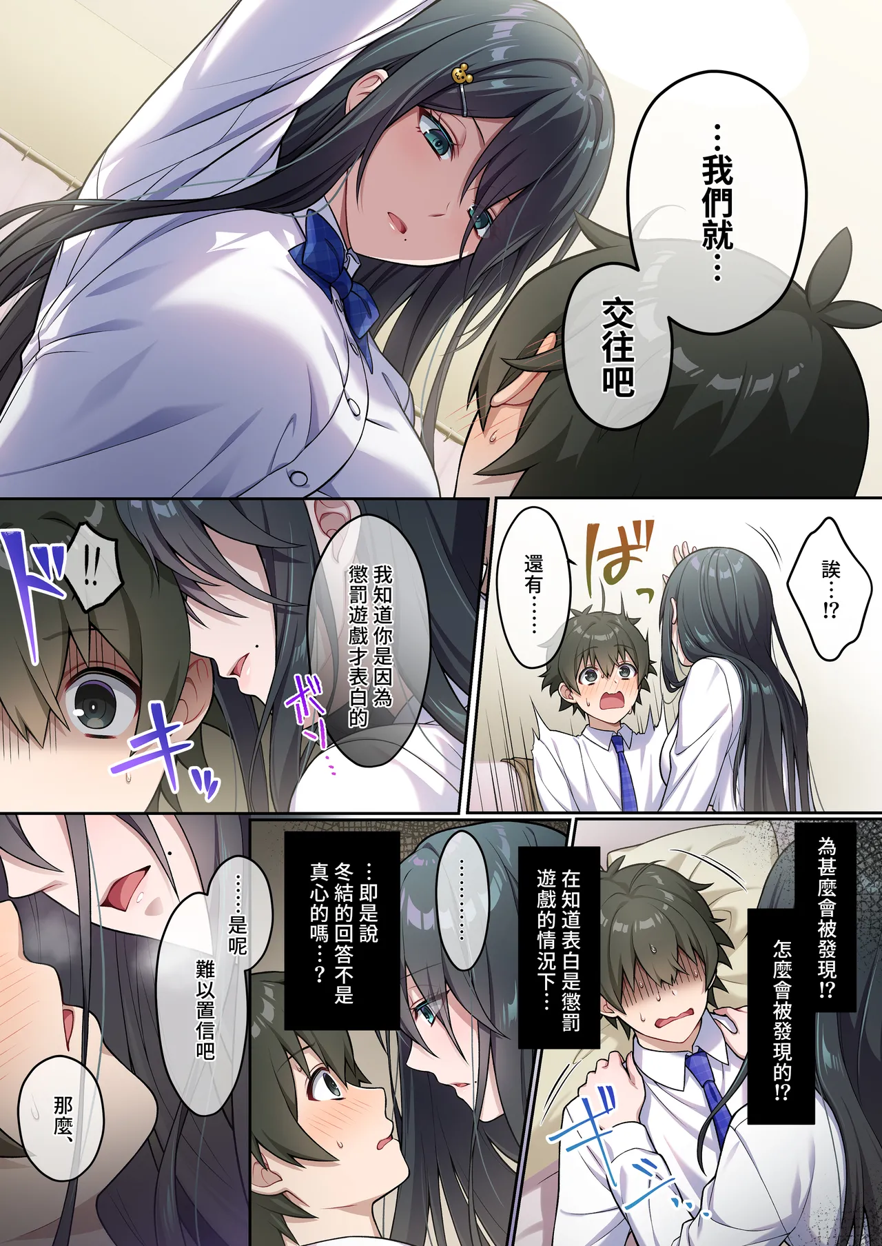 でっかわクールな幼馴染は、僕をどろどろに甘やかす page 9 full