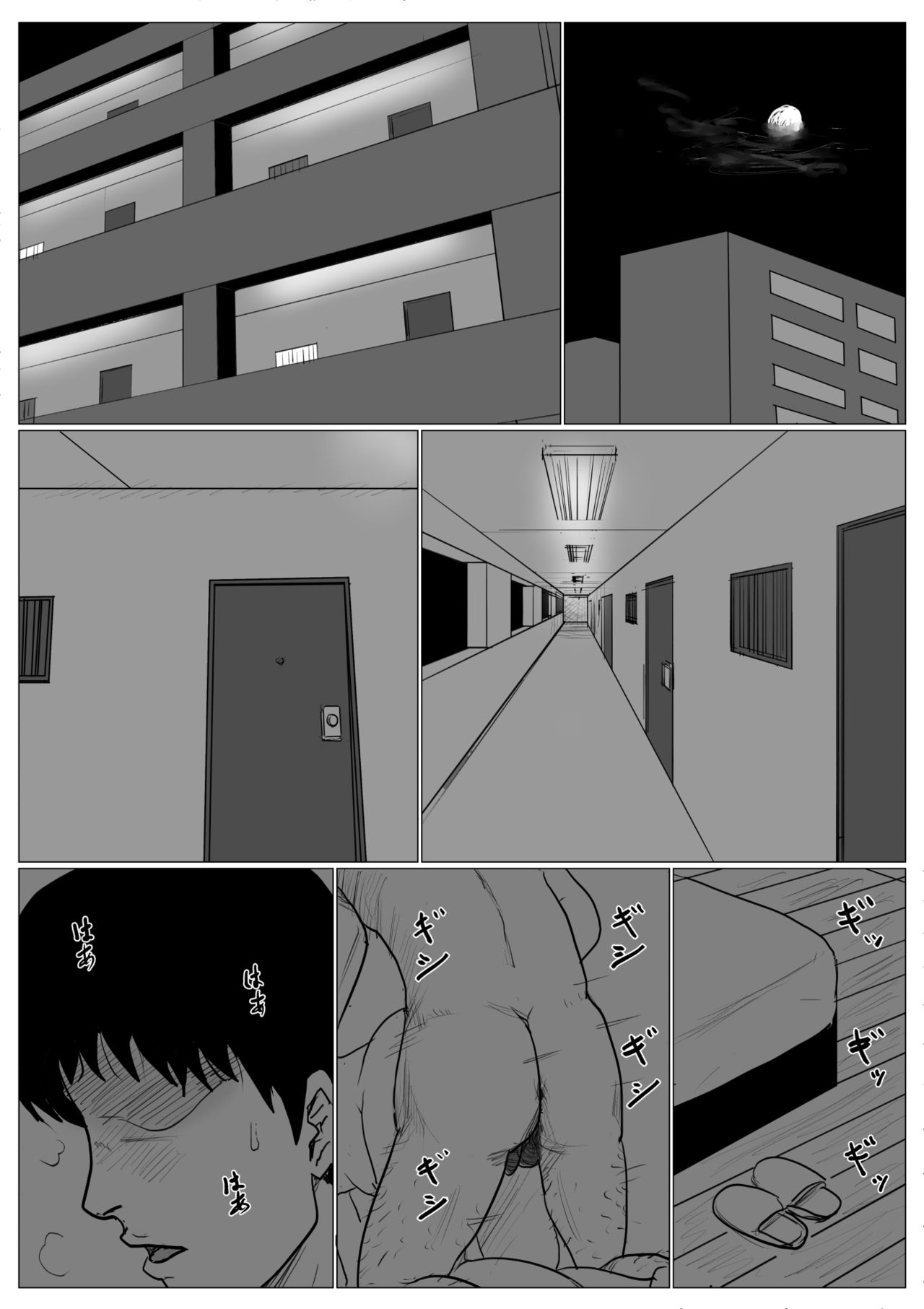 母に恋して #4 page 3 full