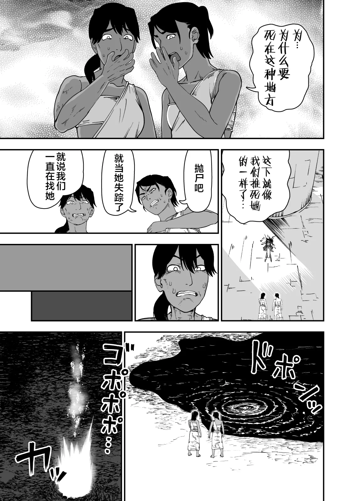 Juse Koi Jusei shite Koishimashita page 10 full