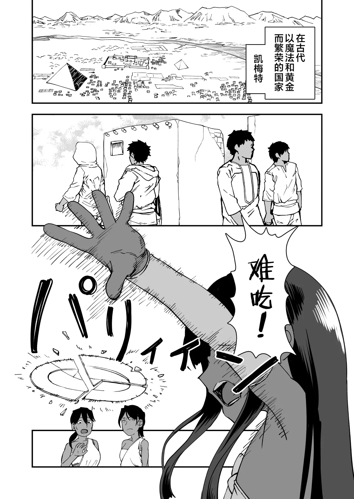 Juse Koi Jusei shite Koishimashita page 4 full