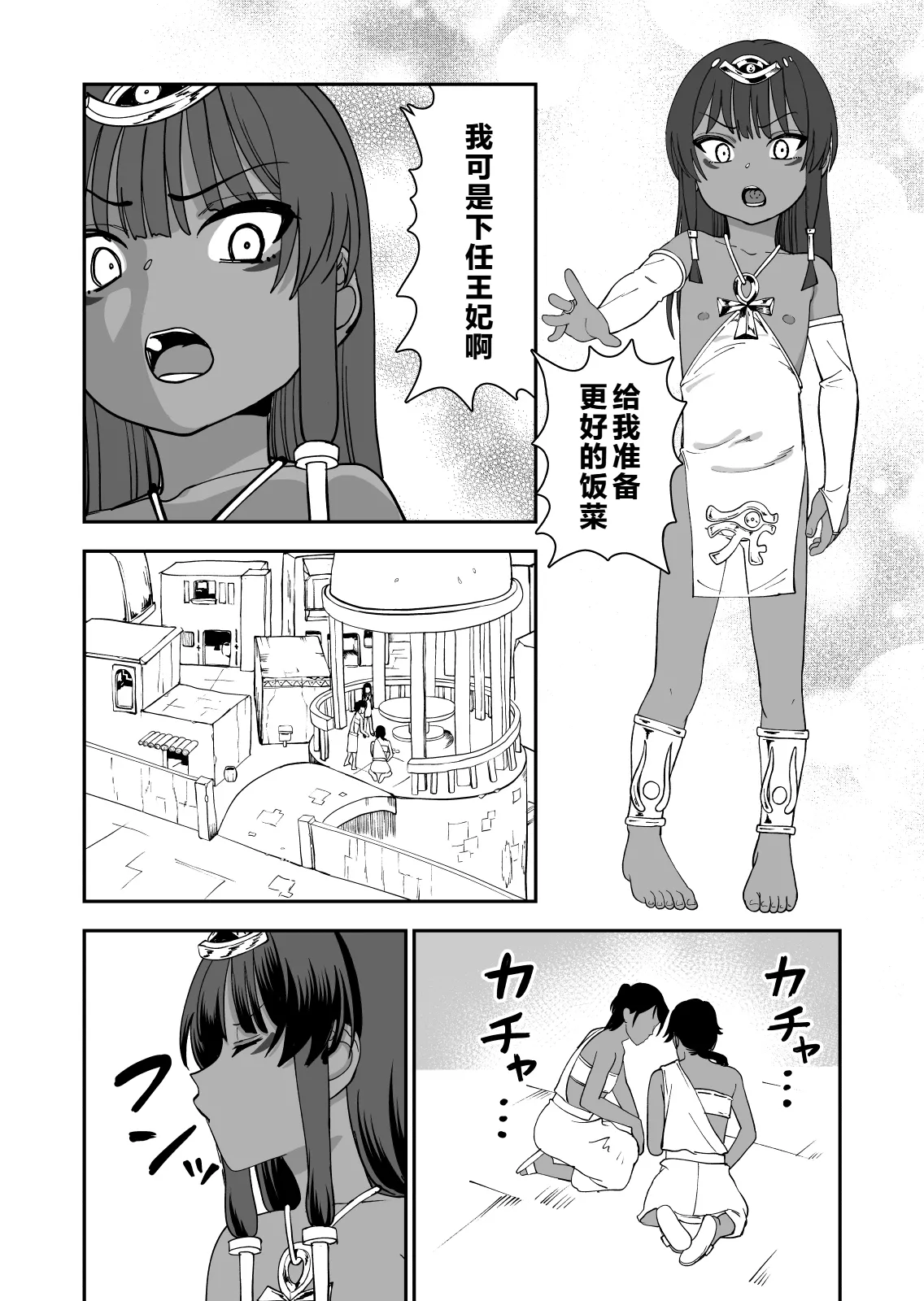 Juse Koi Jusei shite Koishimashita page 5 full