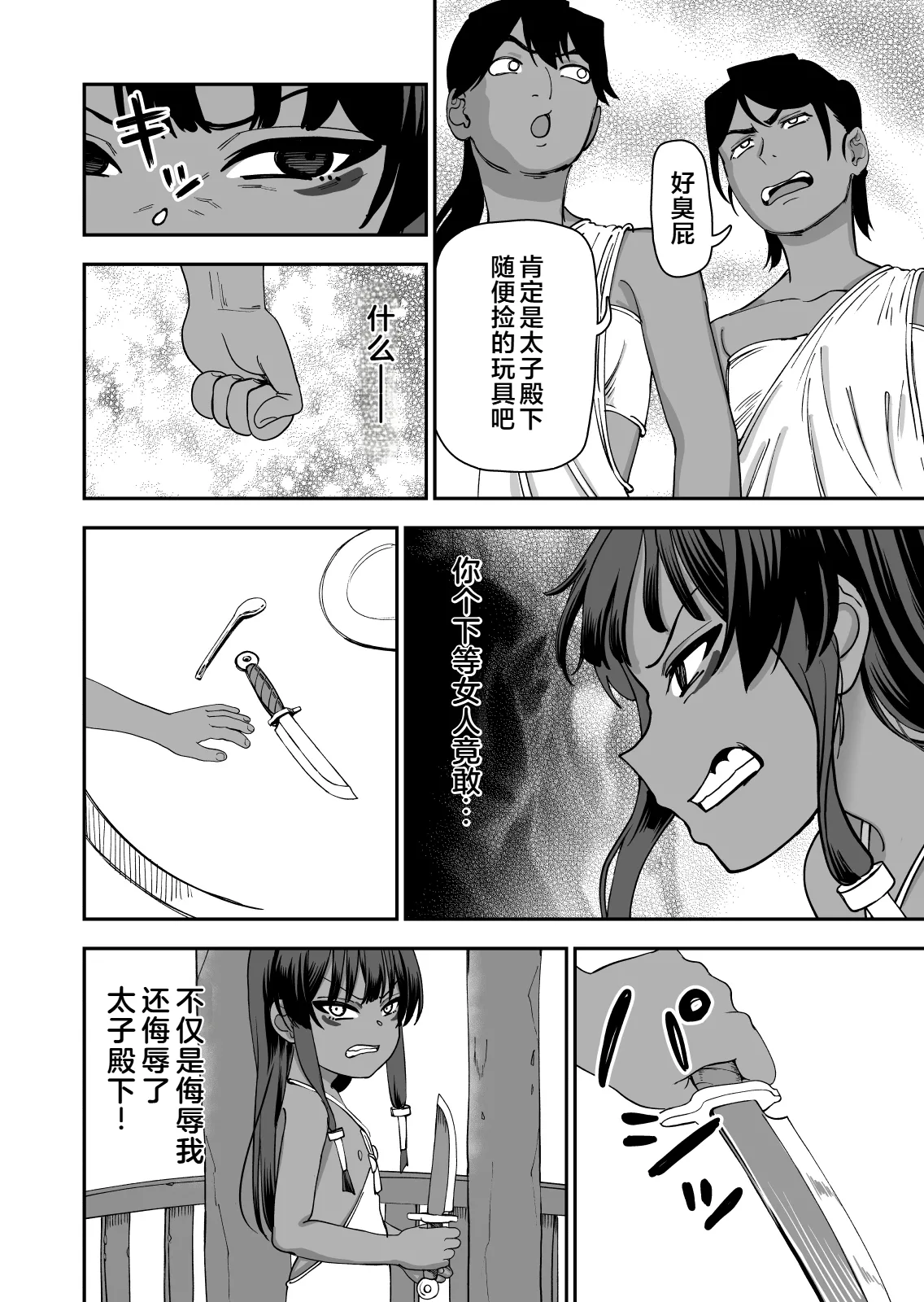 Juse Koi Jusei shite Koishimashita page 7 full