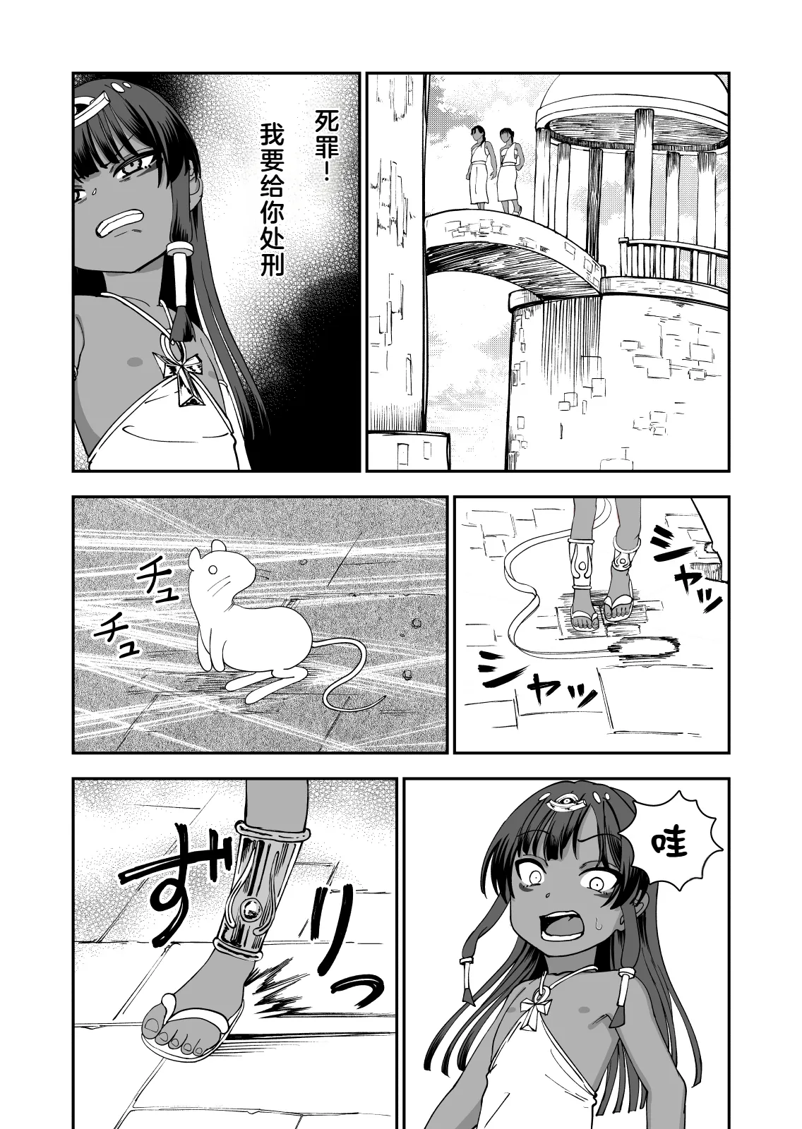 Juse Koi Jusei shite Koishimashita page 8 full