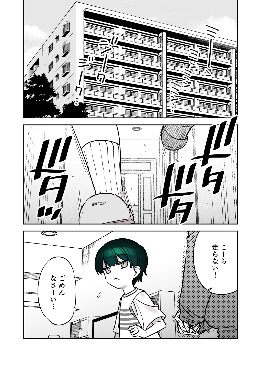 Mechakucha Jiraippoi kedo Ne wa Yasashisouna Ko 3 page 7 full