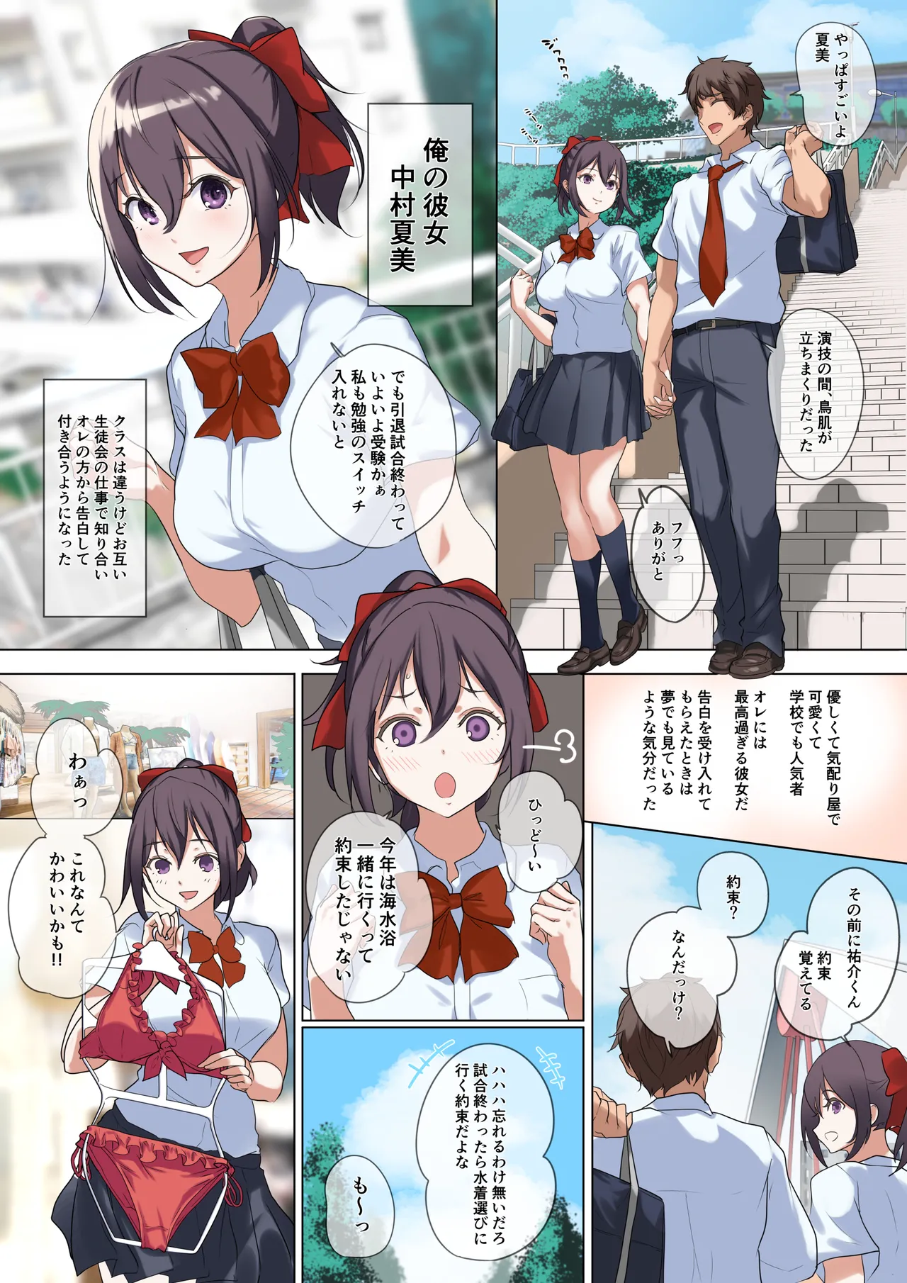 Ore jiman no kanojyo desu page 7 full