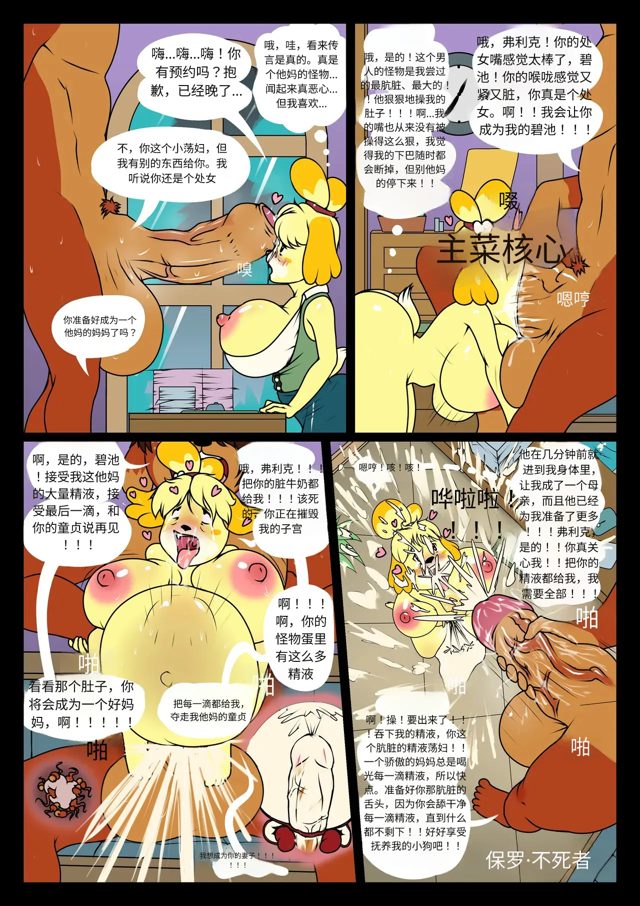 【paul undead】疯狂繁殖的马库斯 page 4 full