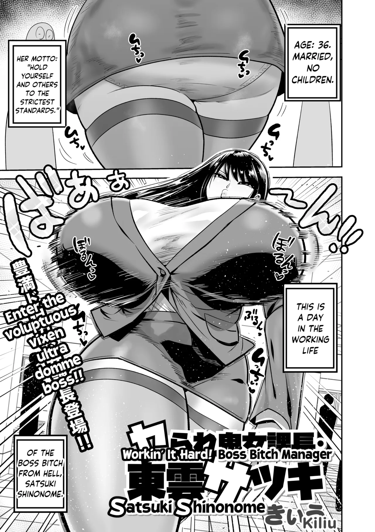 Yarare Kijo Kachou Satsuki Shinonome | Workin' It Hard! Boss Bitch Manager Satsuki Shinonome page 1 full